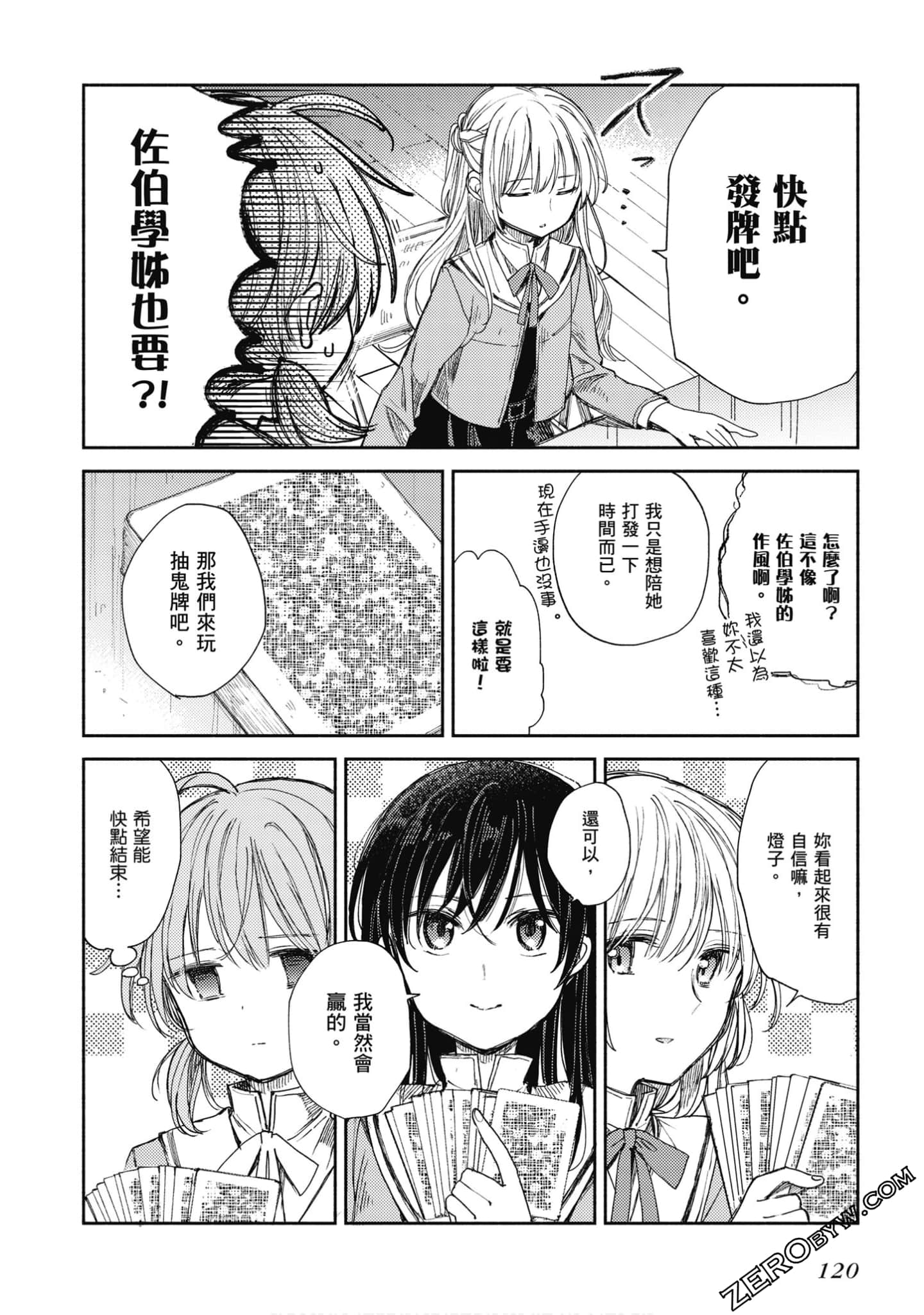 Page 121