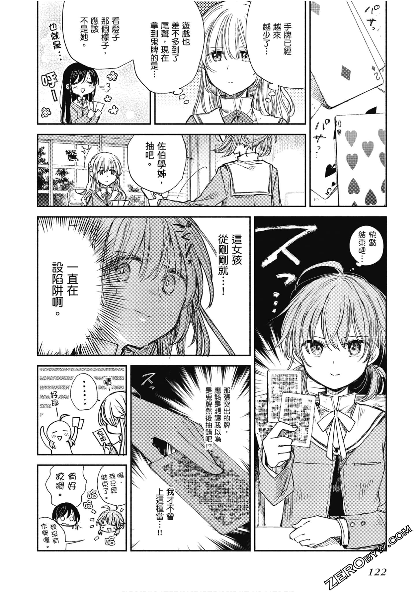 Page 123