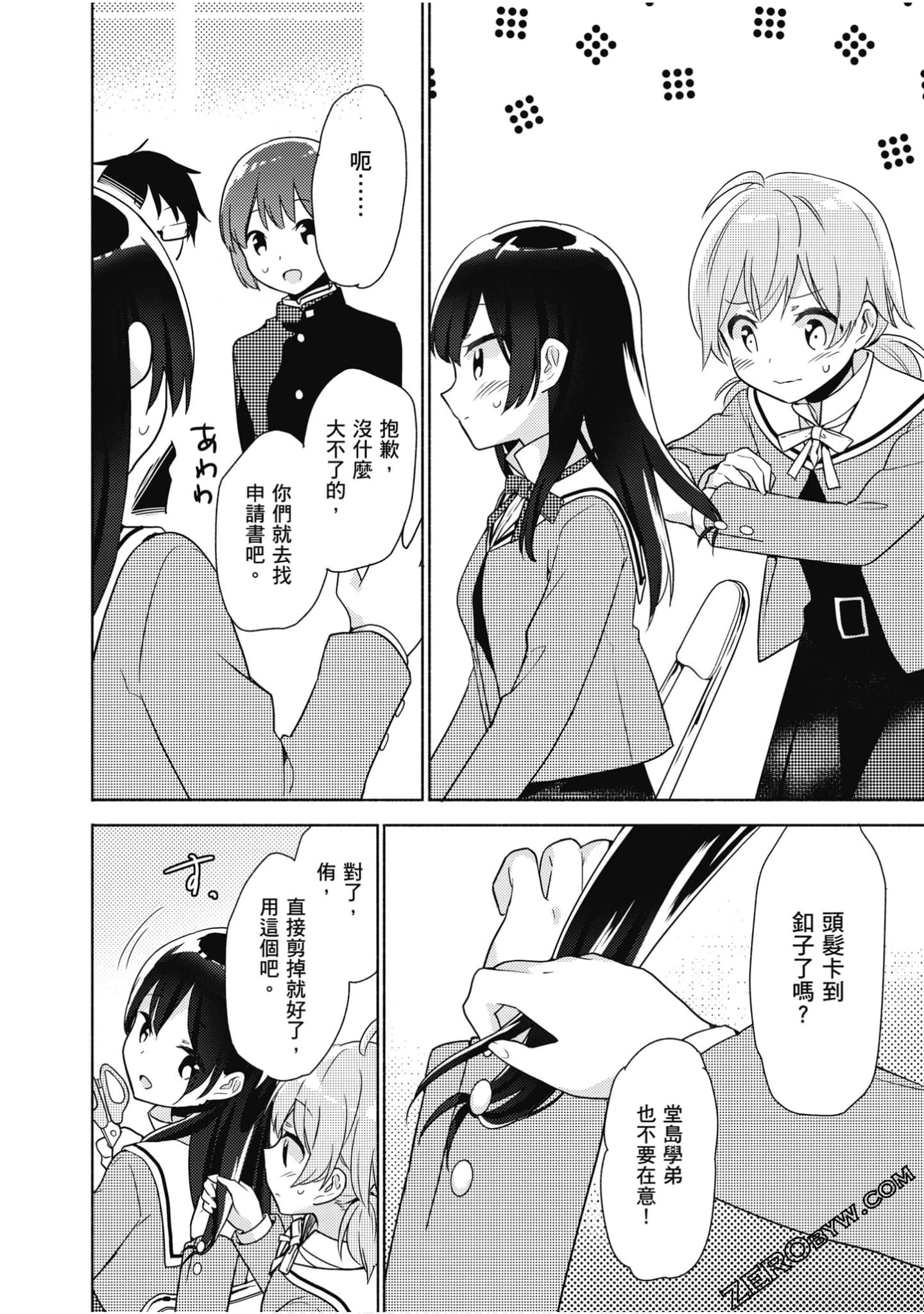 Page 133