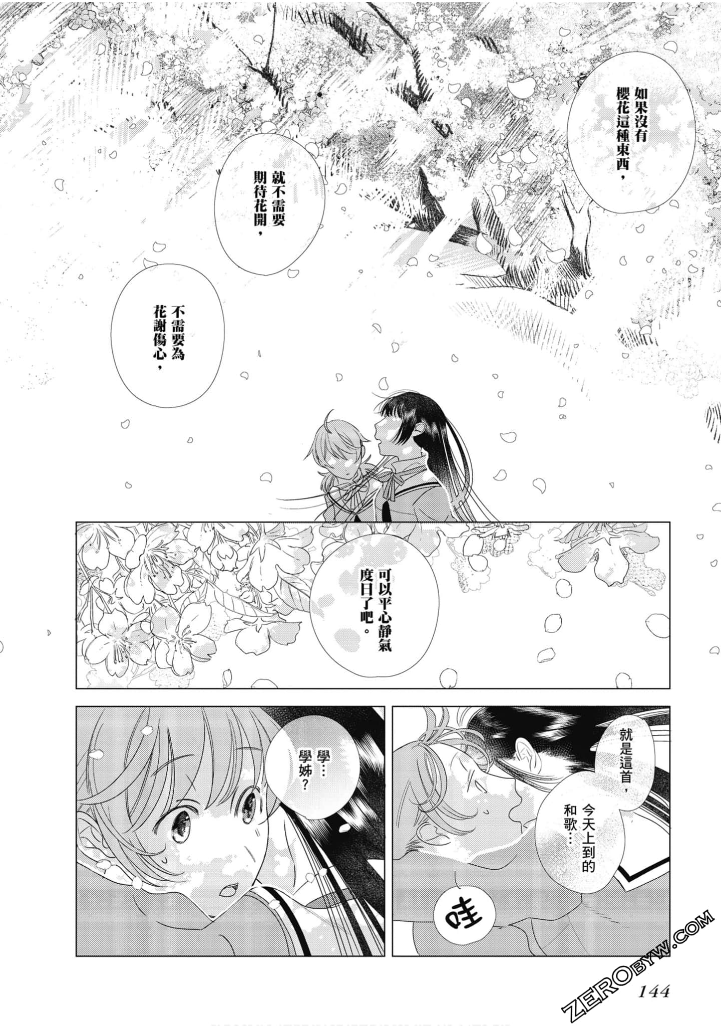 Page 145