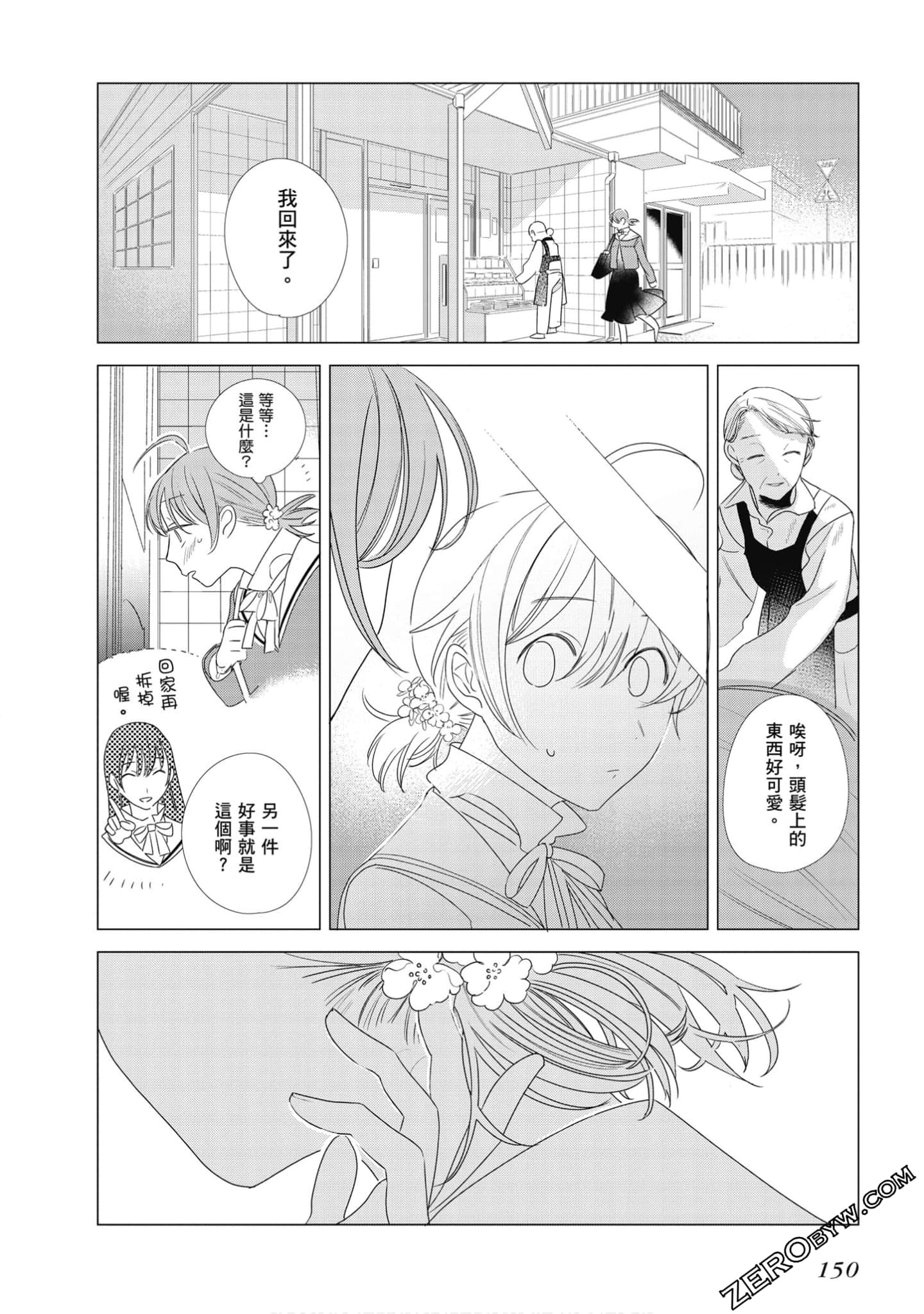 Page 151