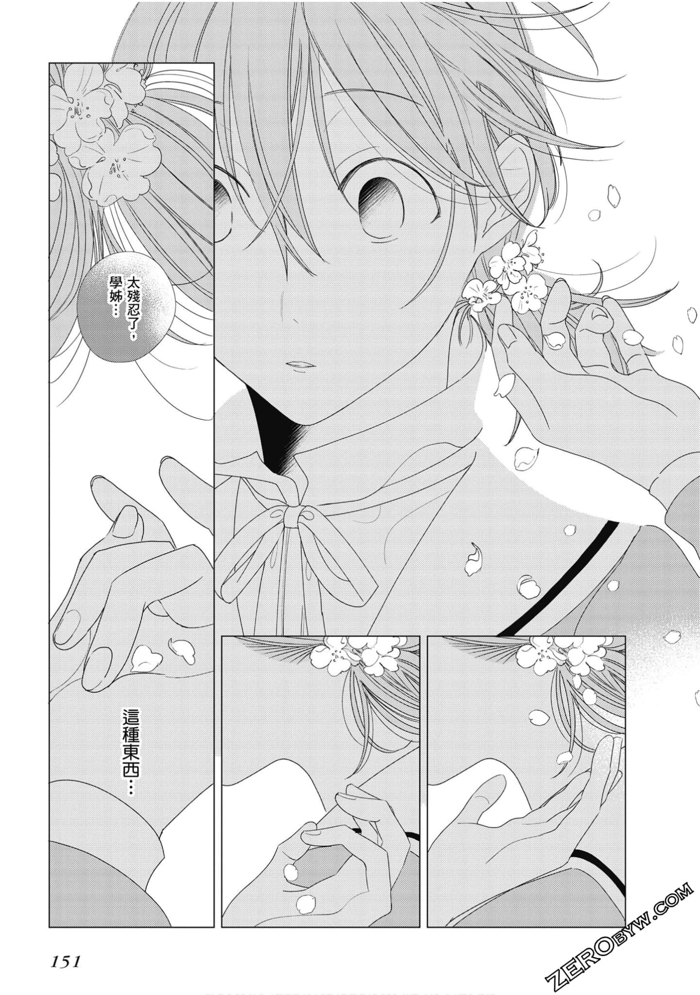 Page 152