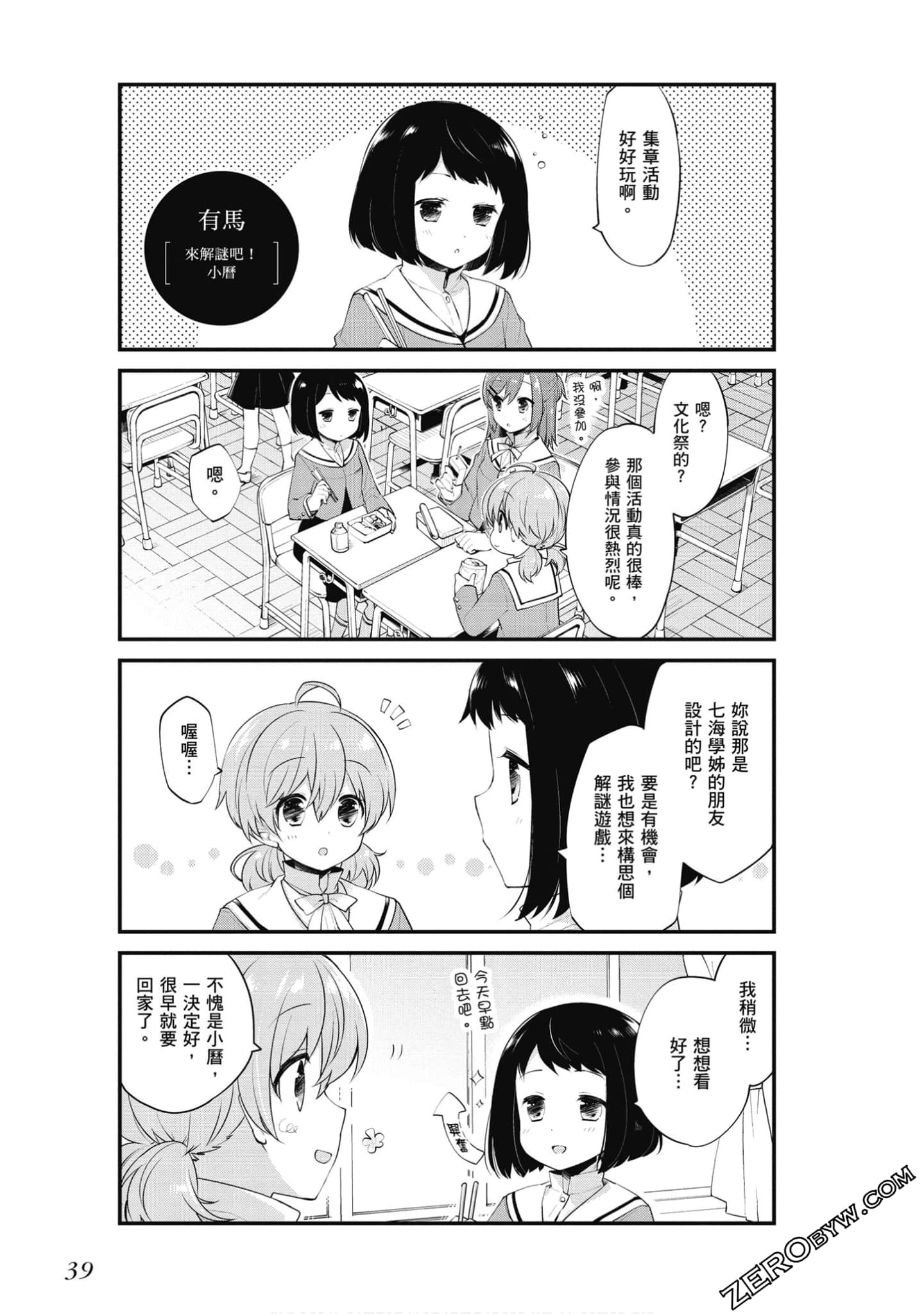Page 40
