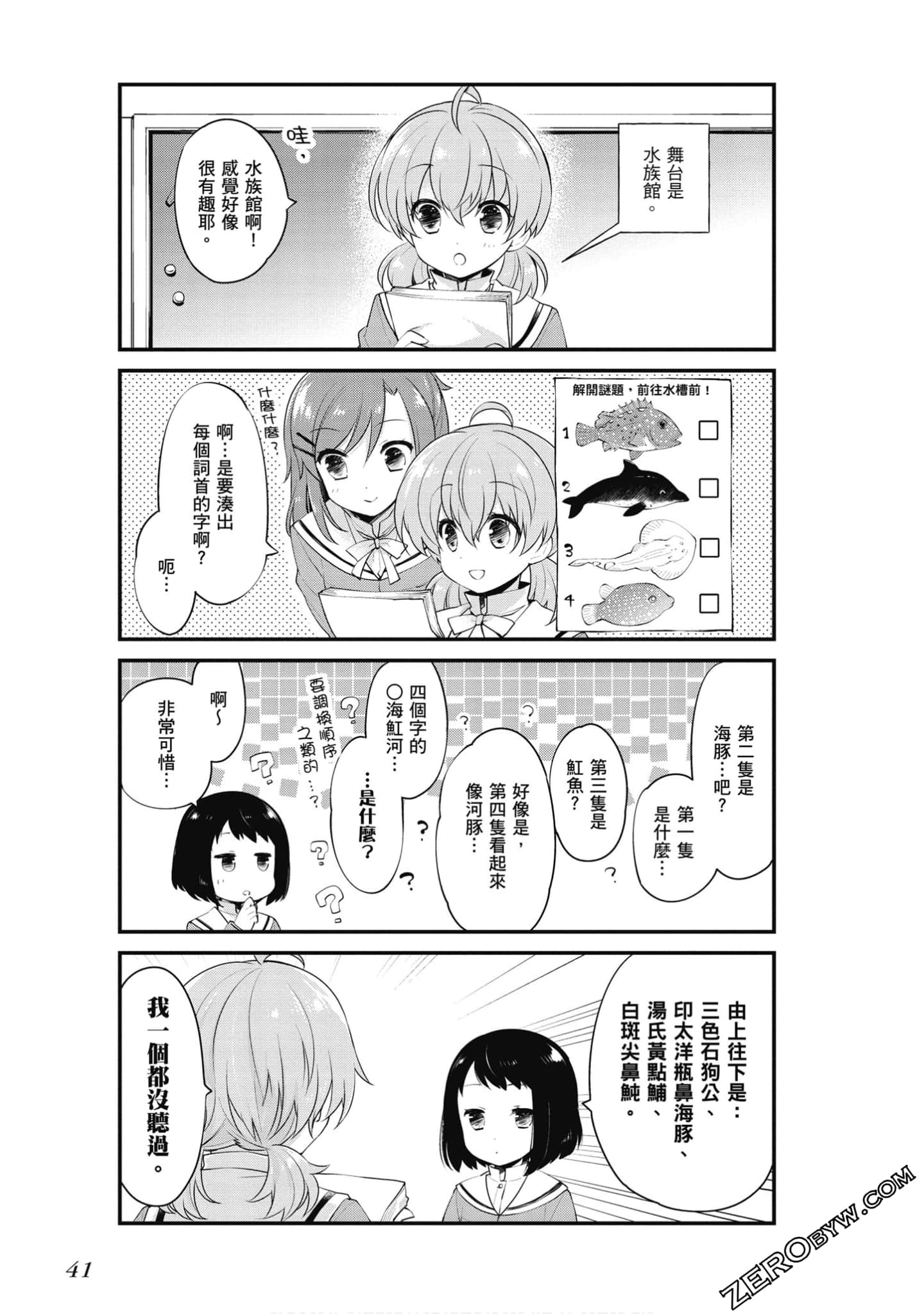 Page 42