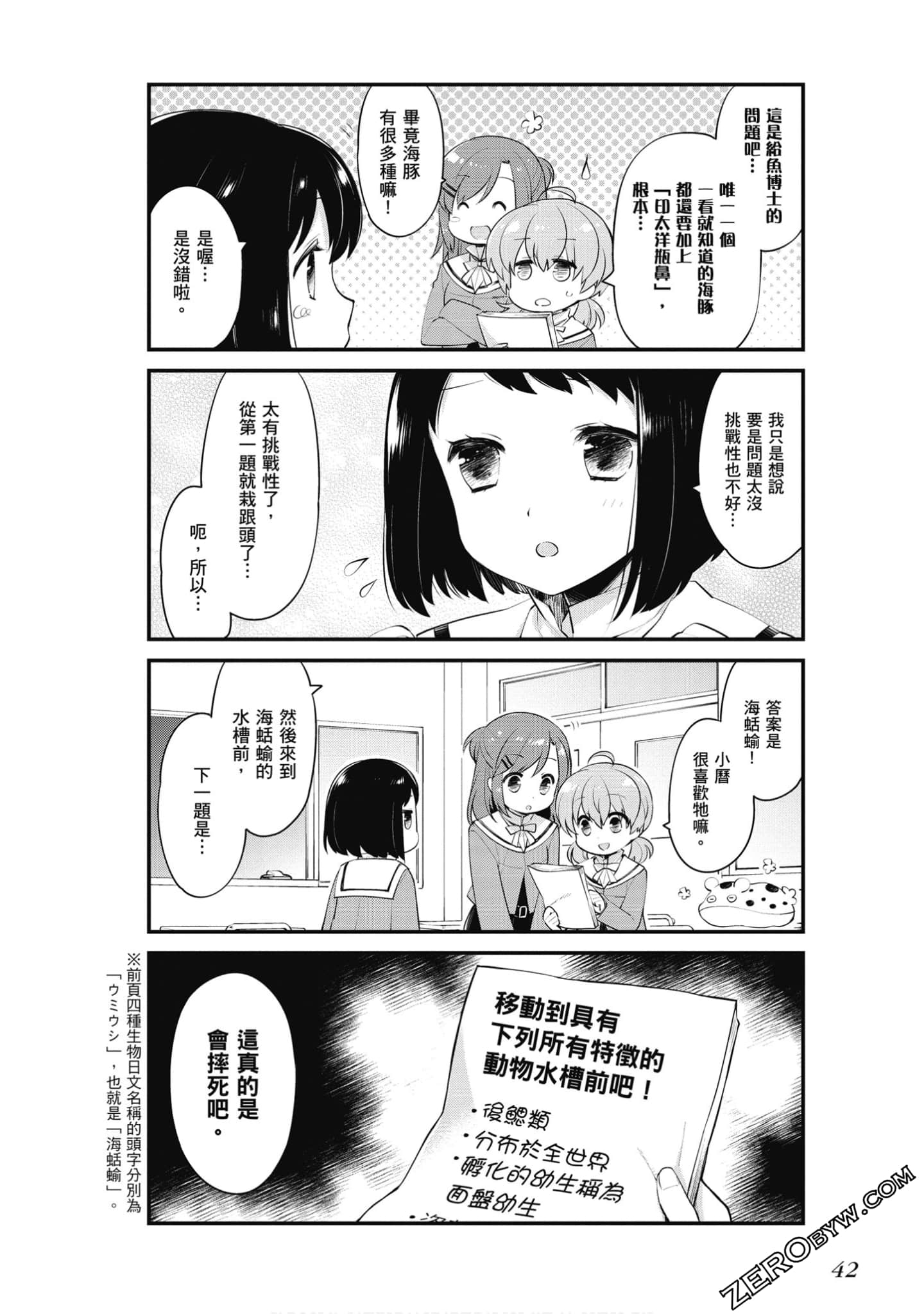 Page 43