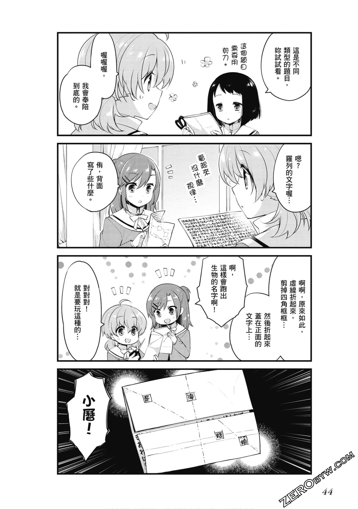 Page 45