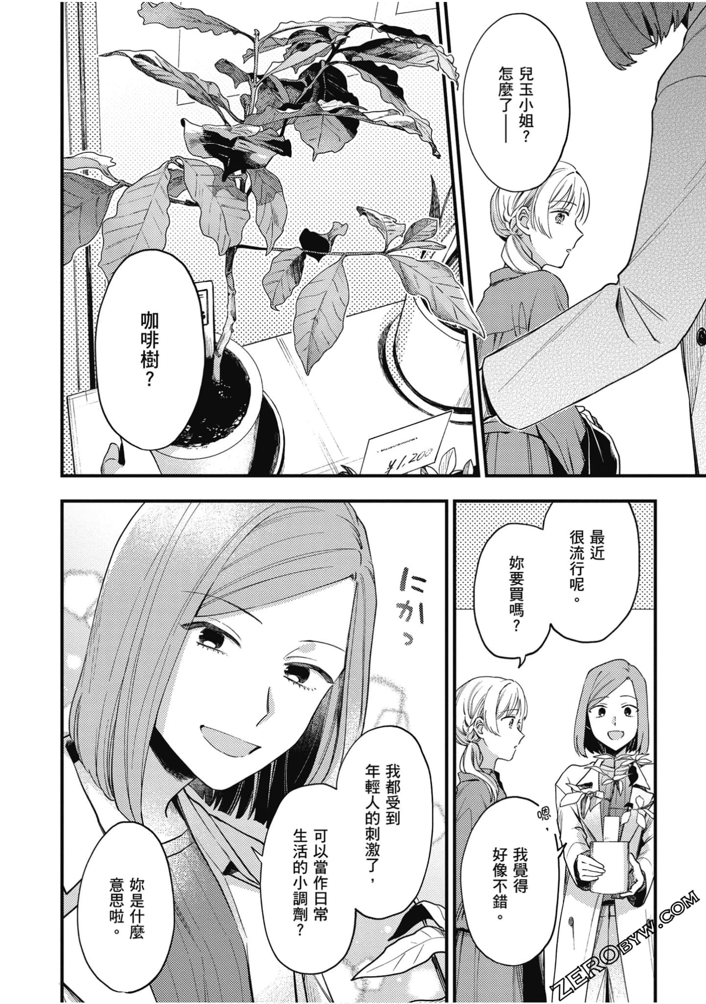 Page 61
