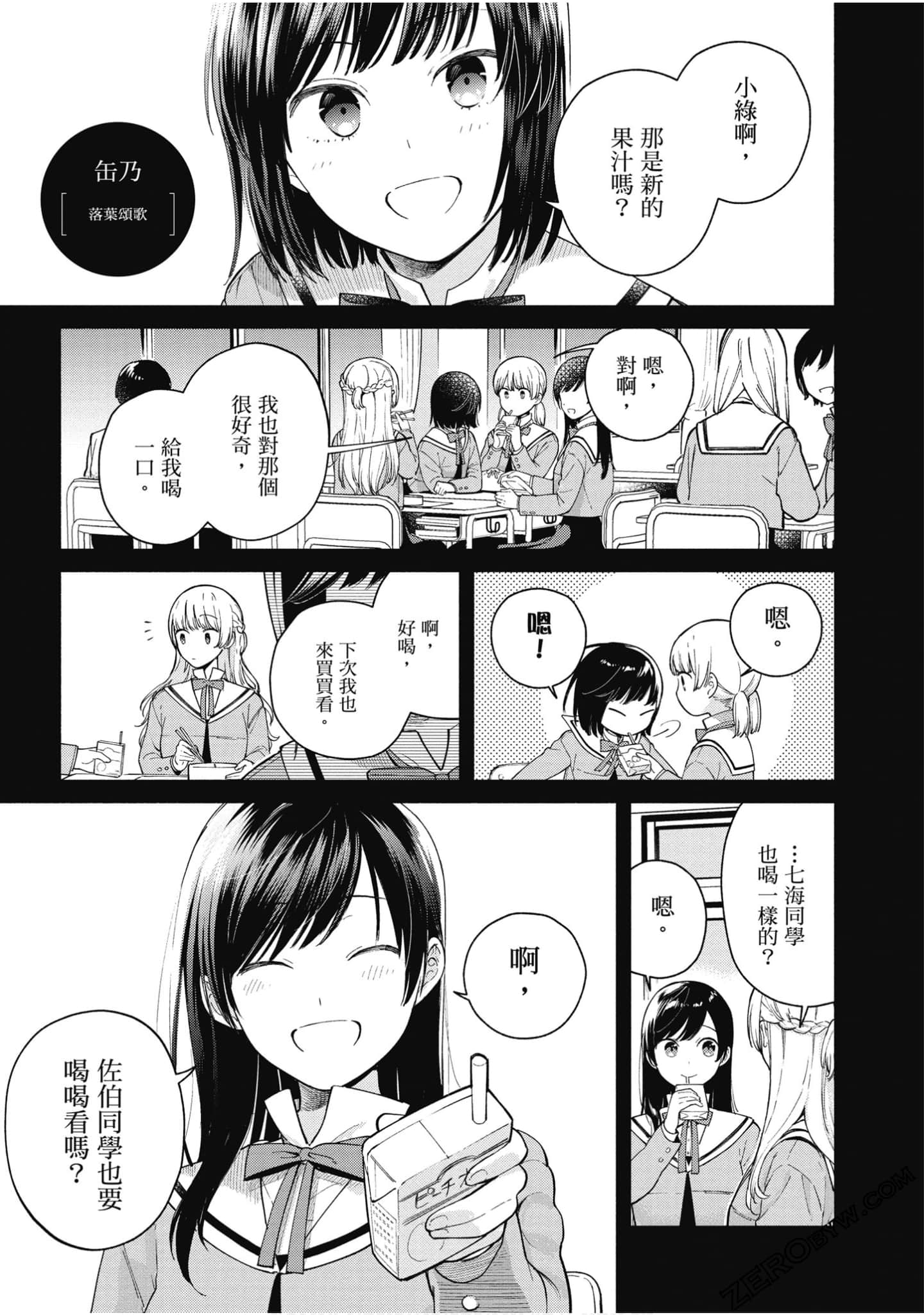 Page 68