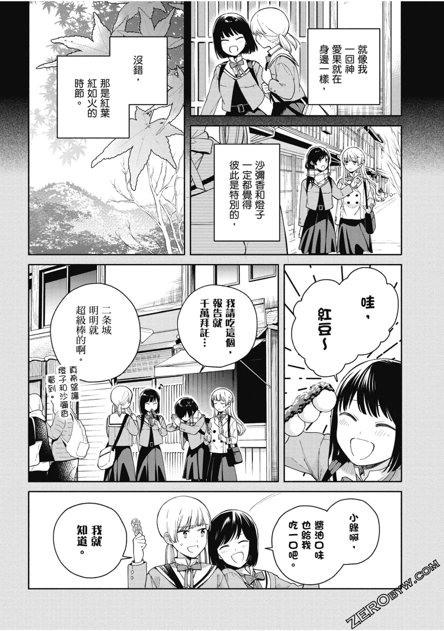 Page 70