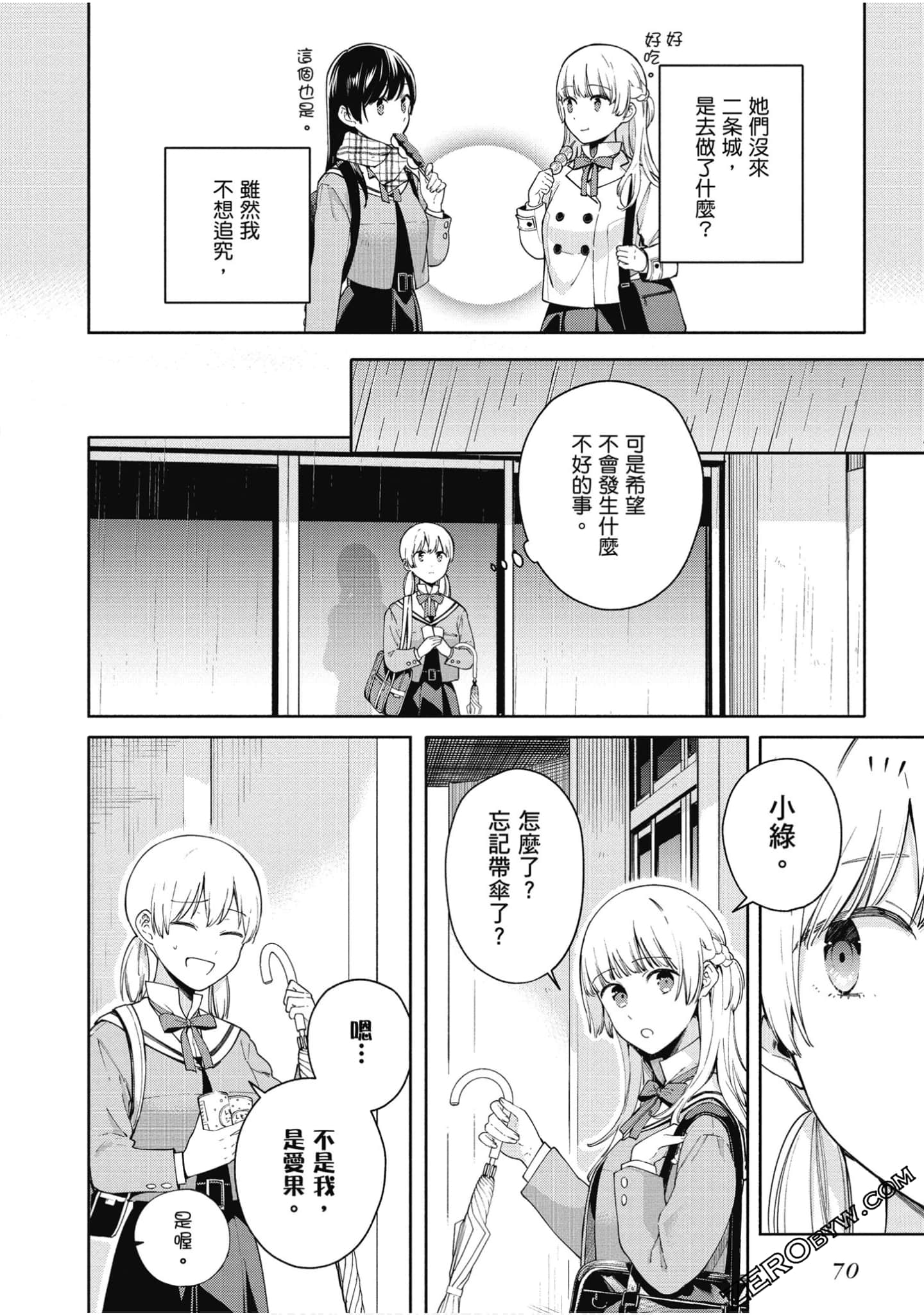 Page 71