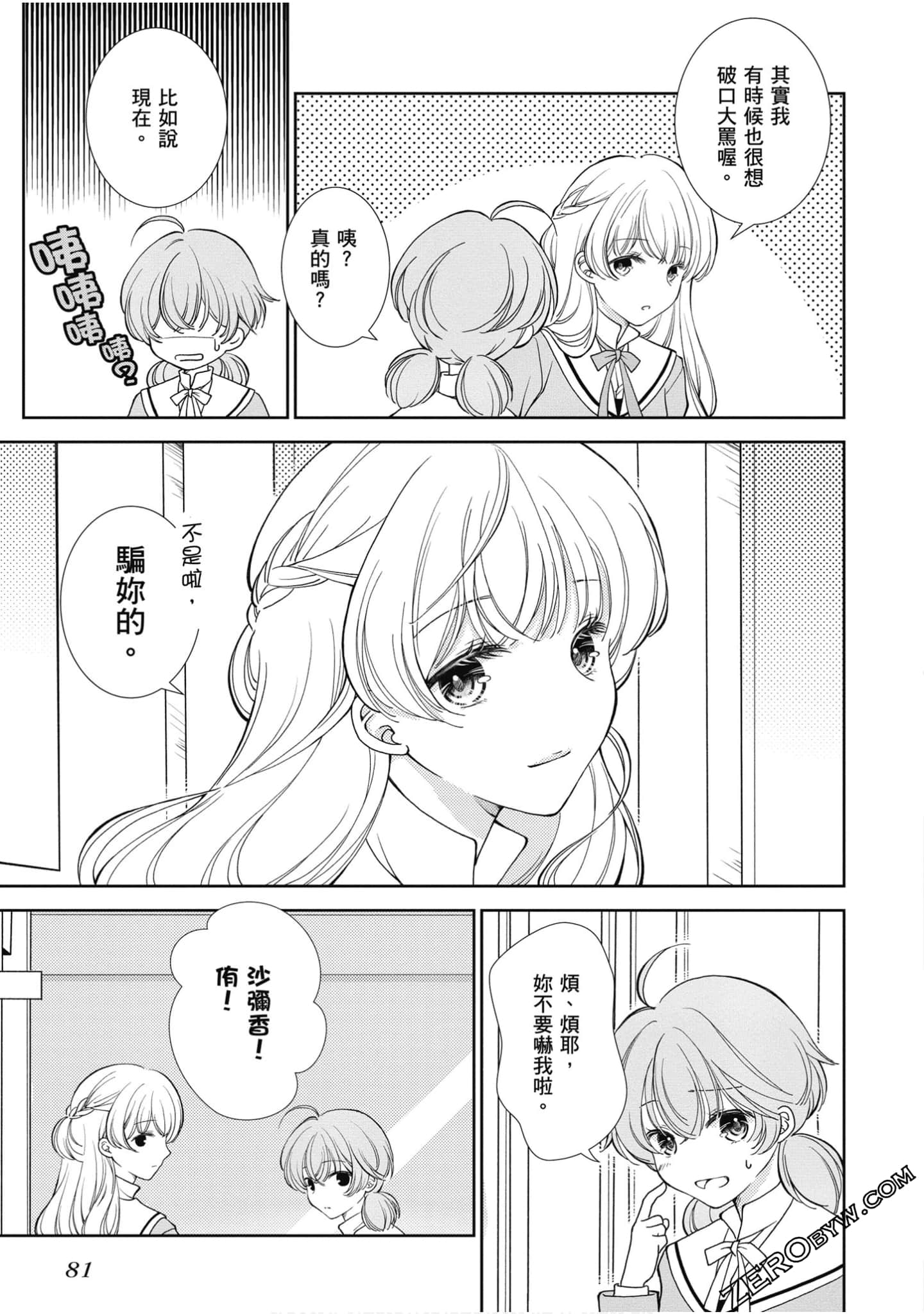 Page 82