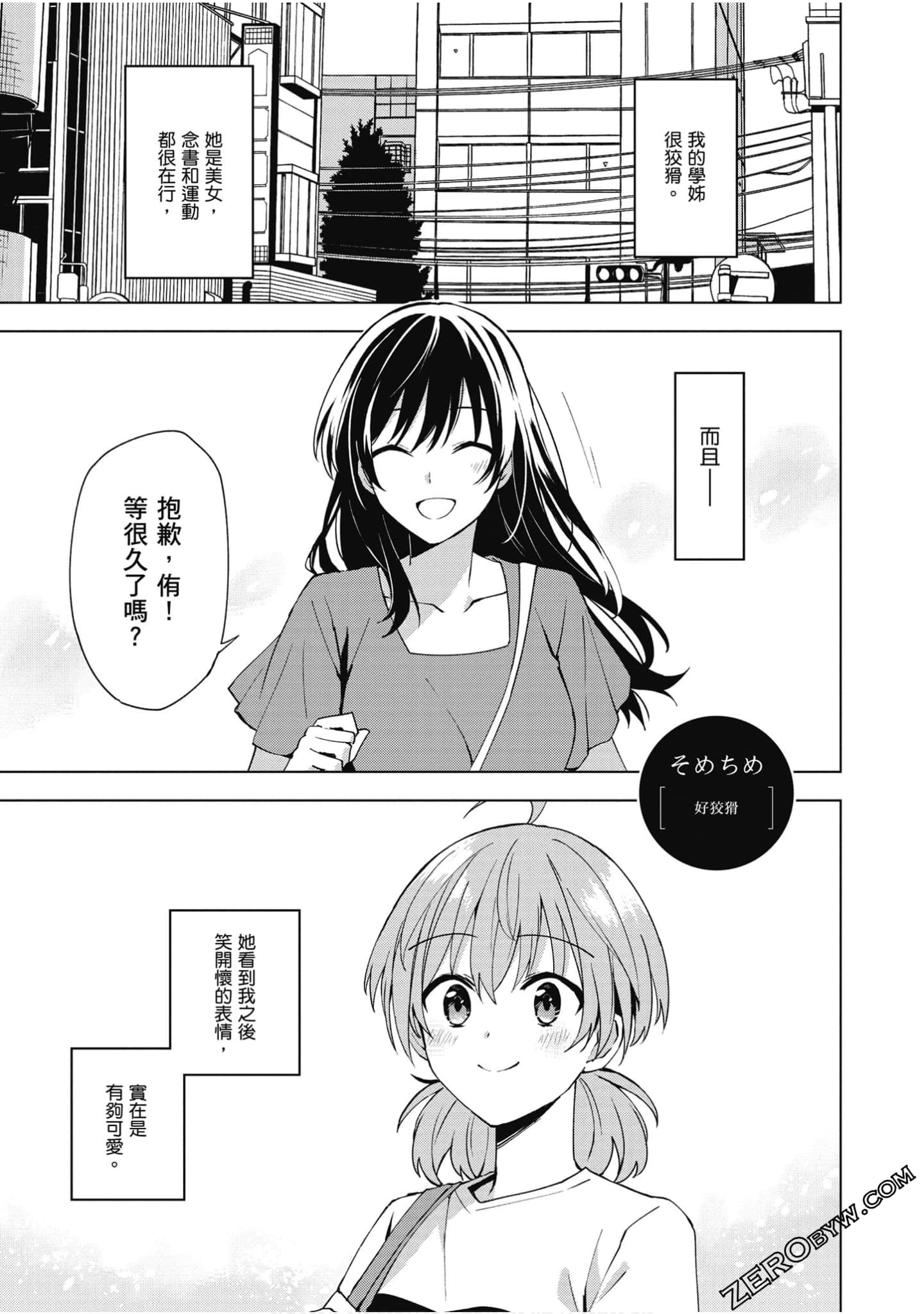 Page 86