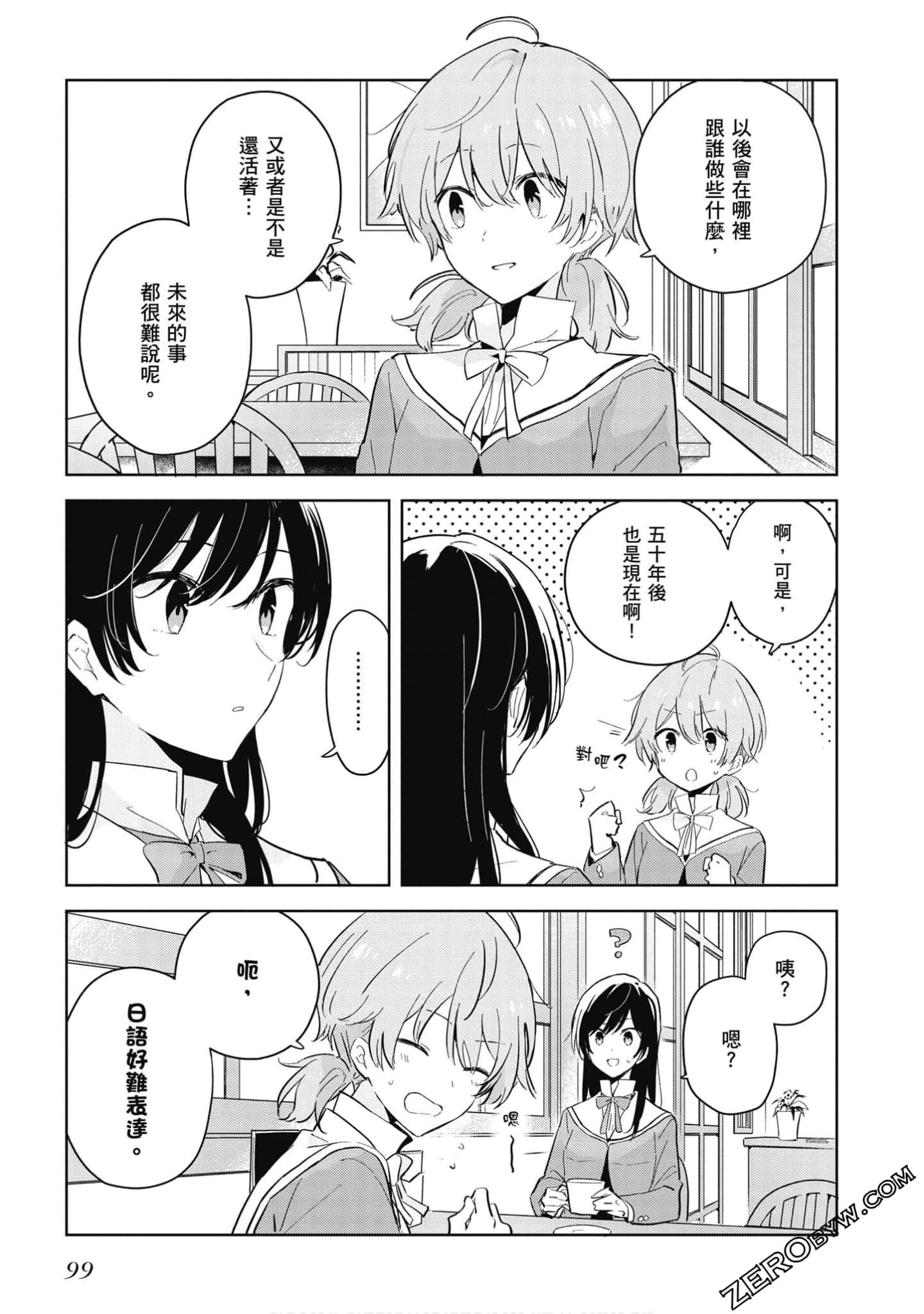 Page 100
