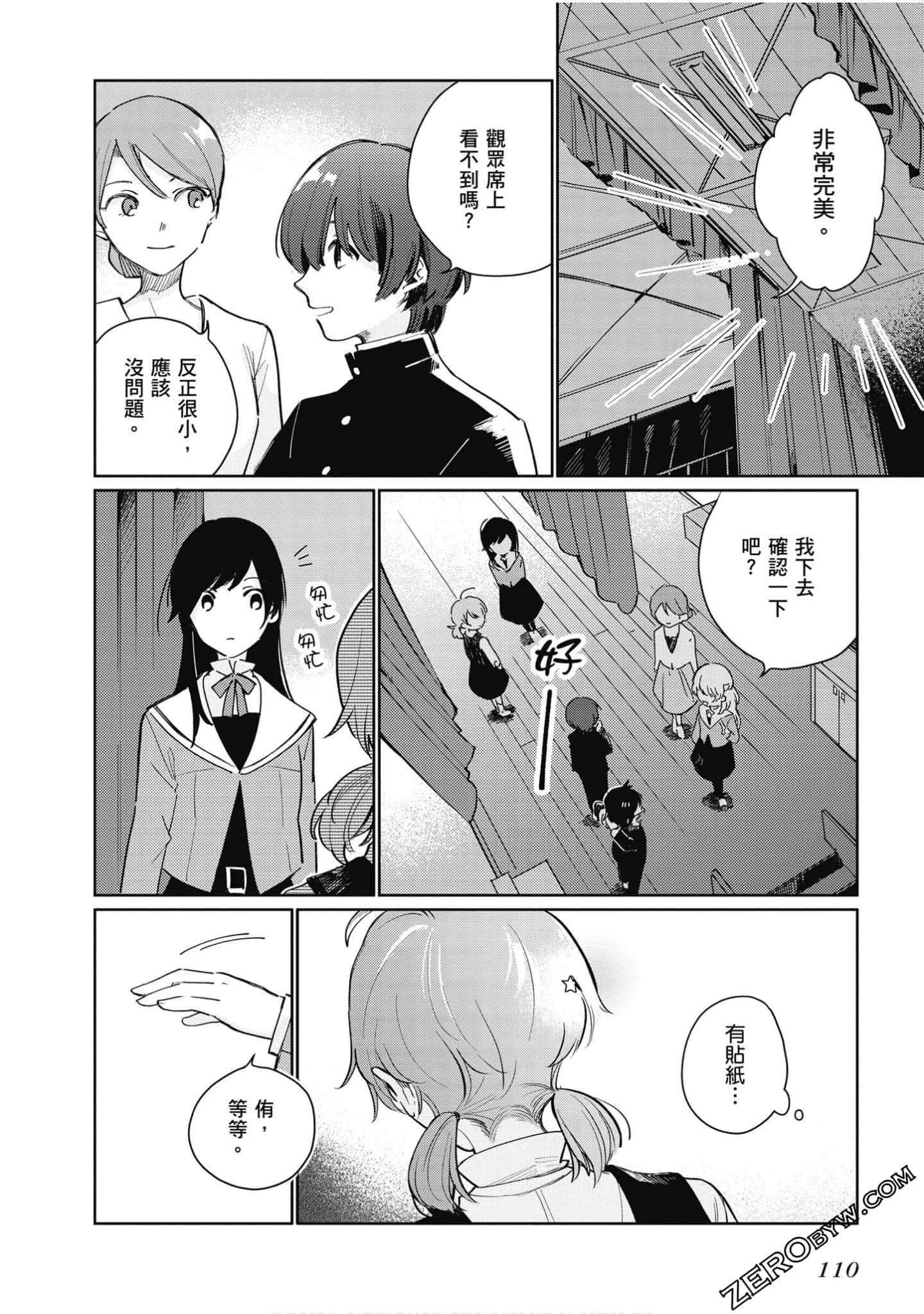 Page 111