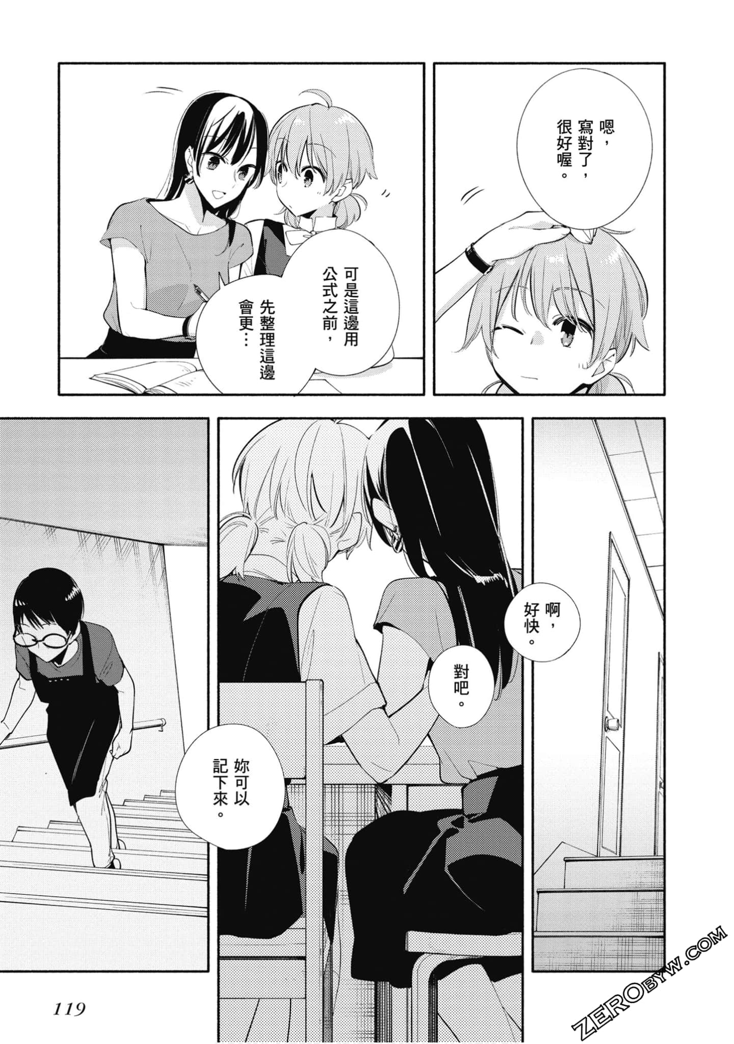 Page 120