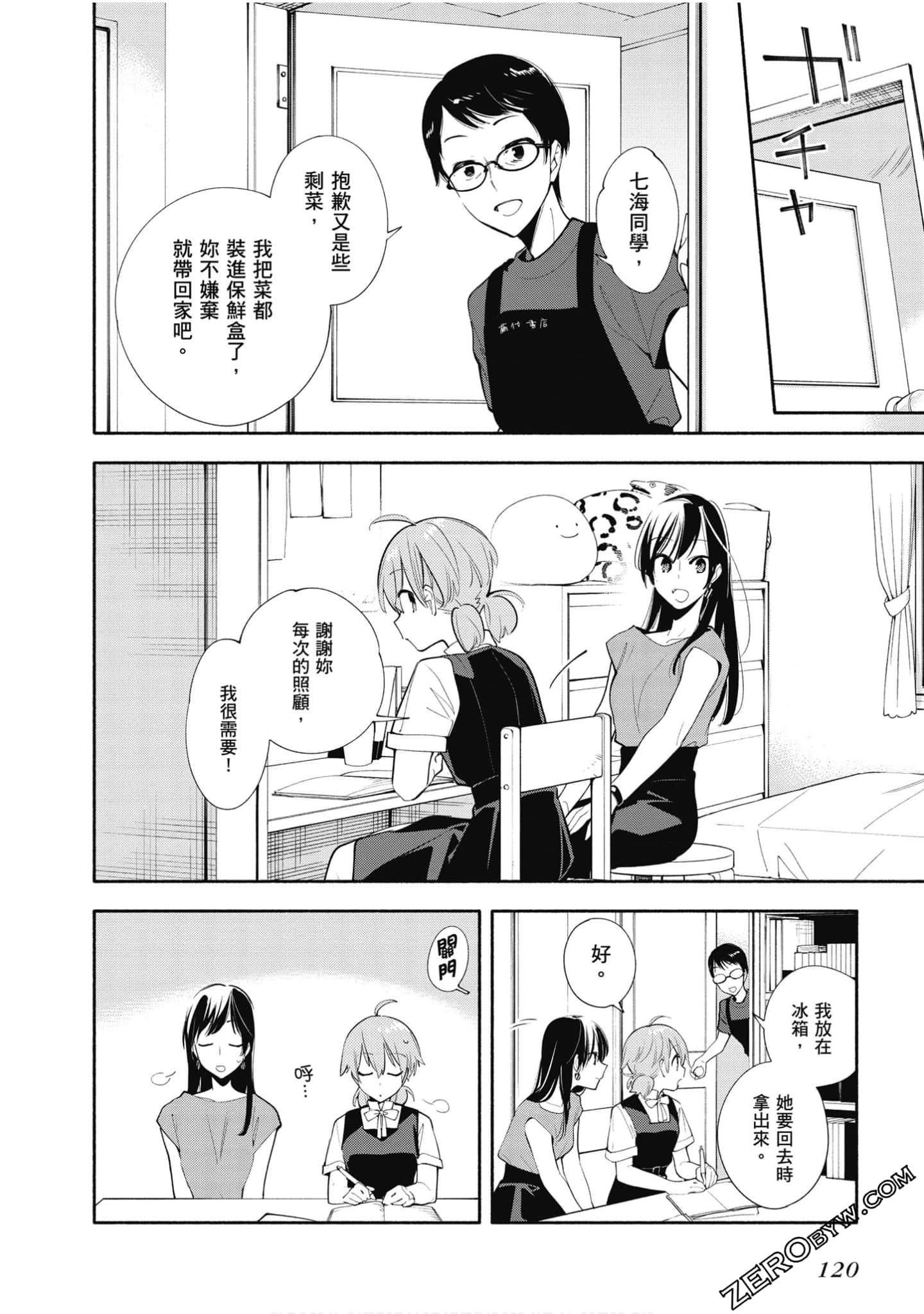 Page 121
