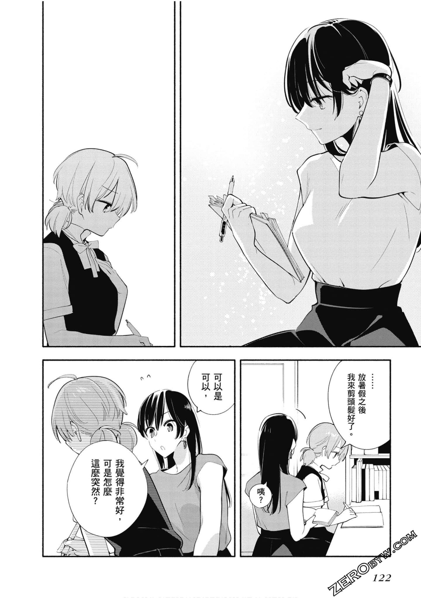 Page 123