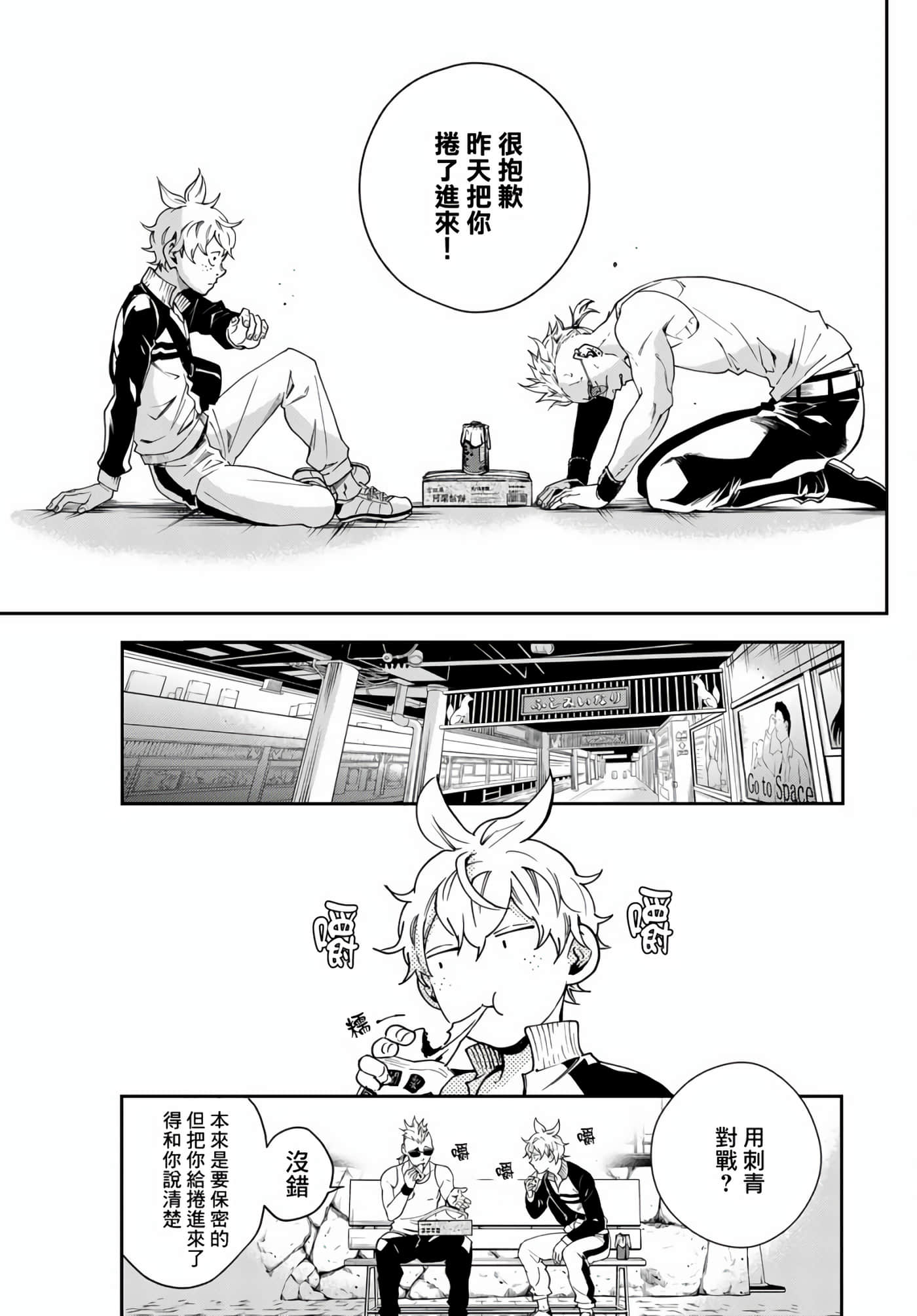 Page 33