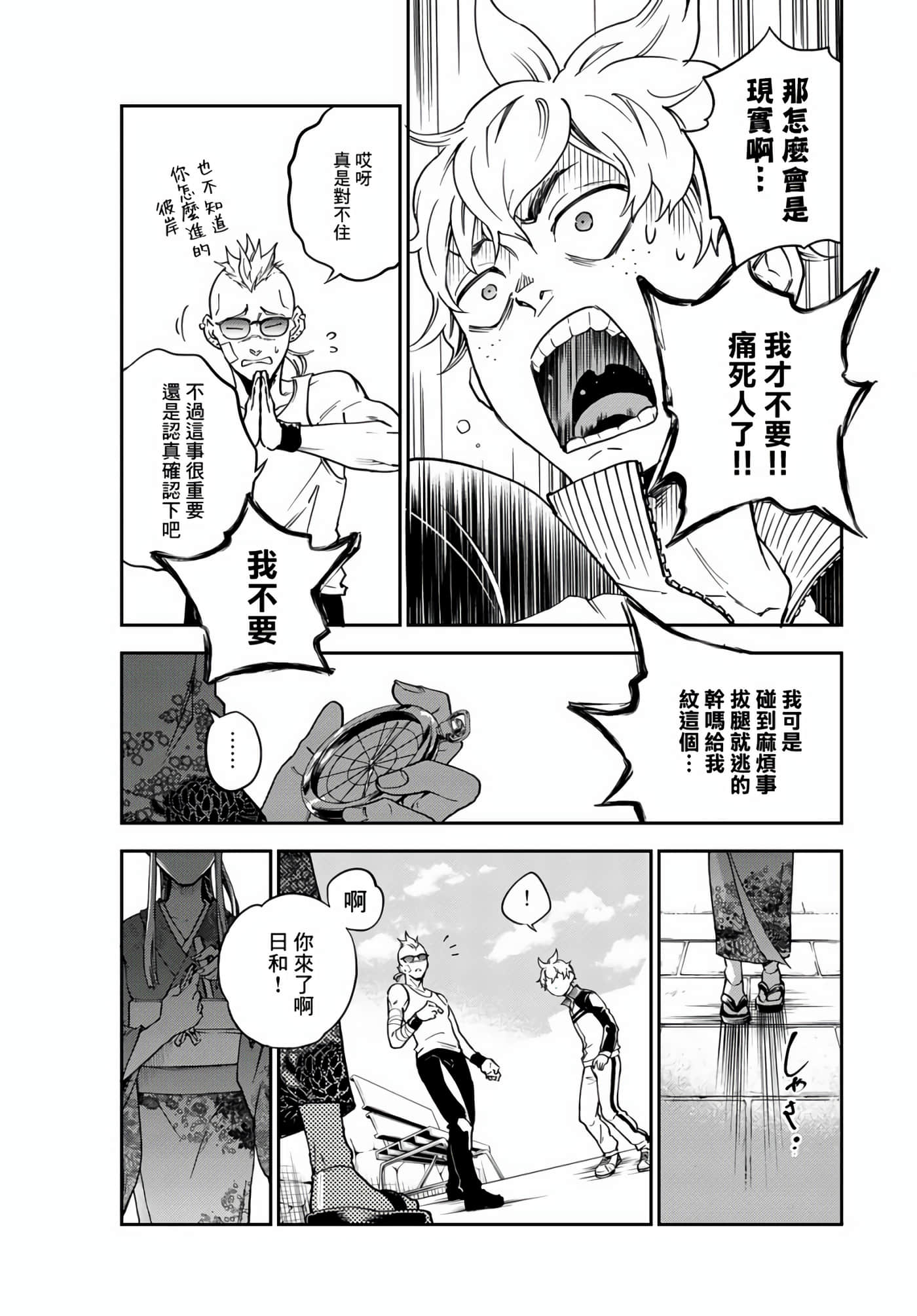 Page 39