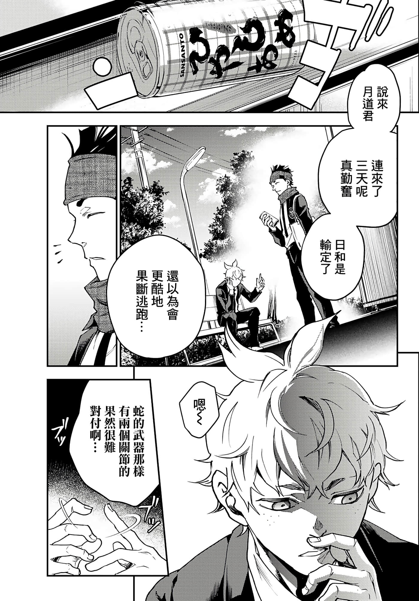 Page 28