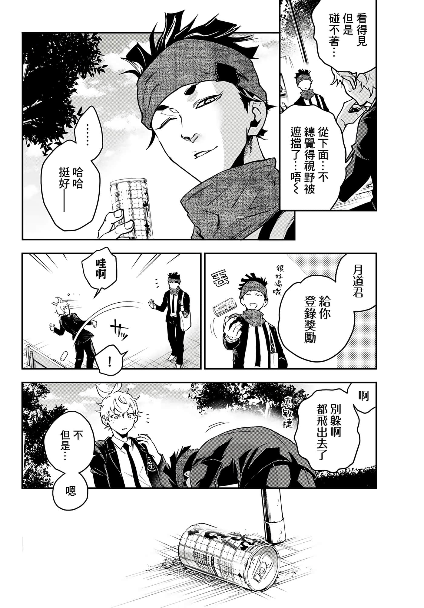 Page 29