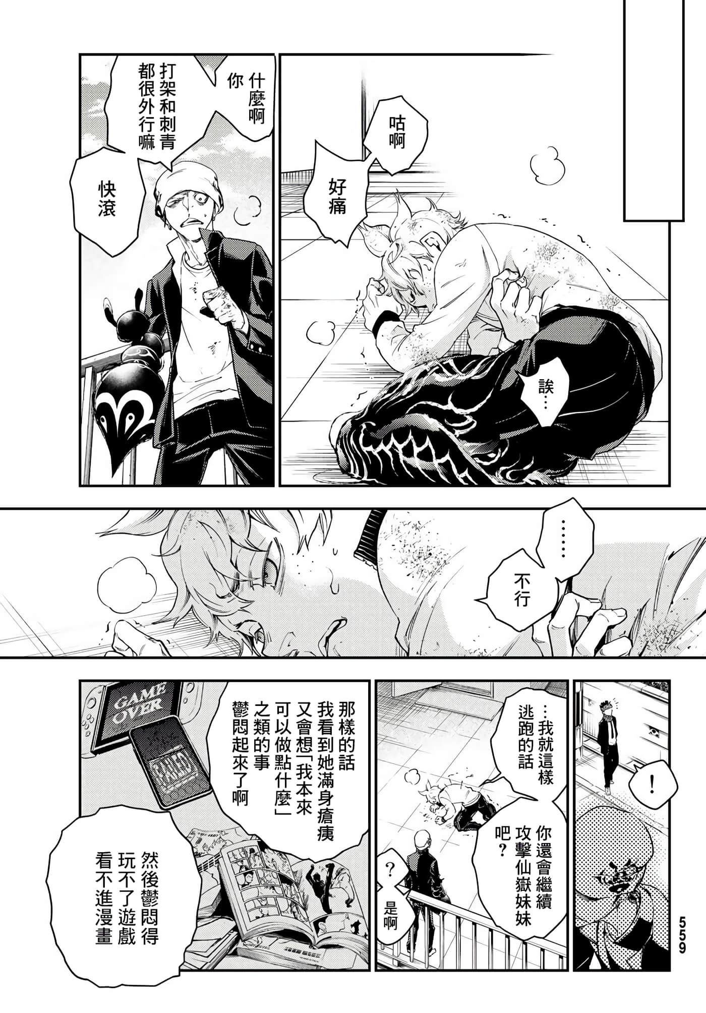 Page 31