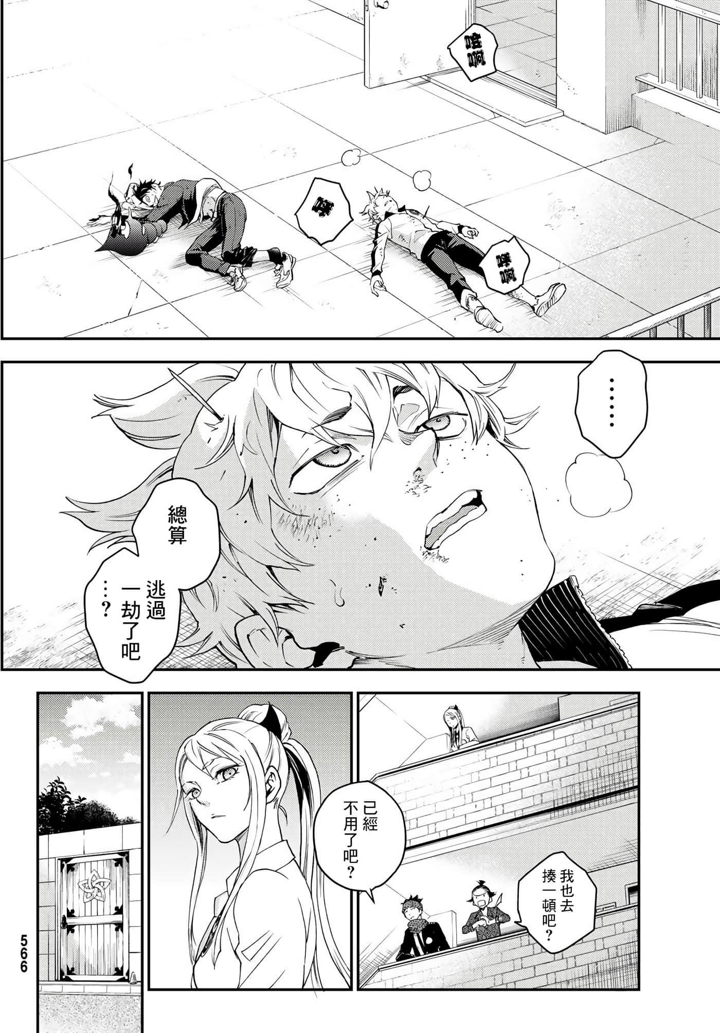 Page 38