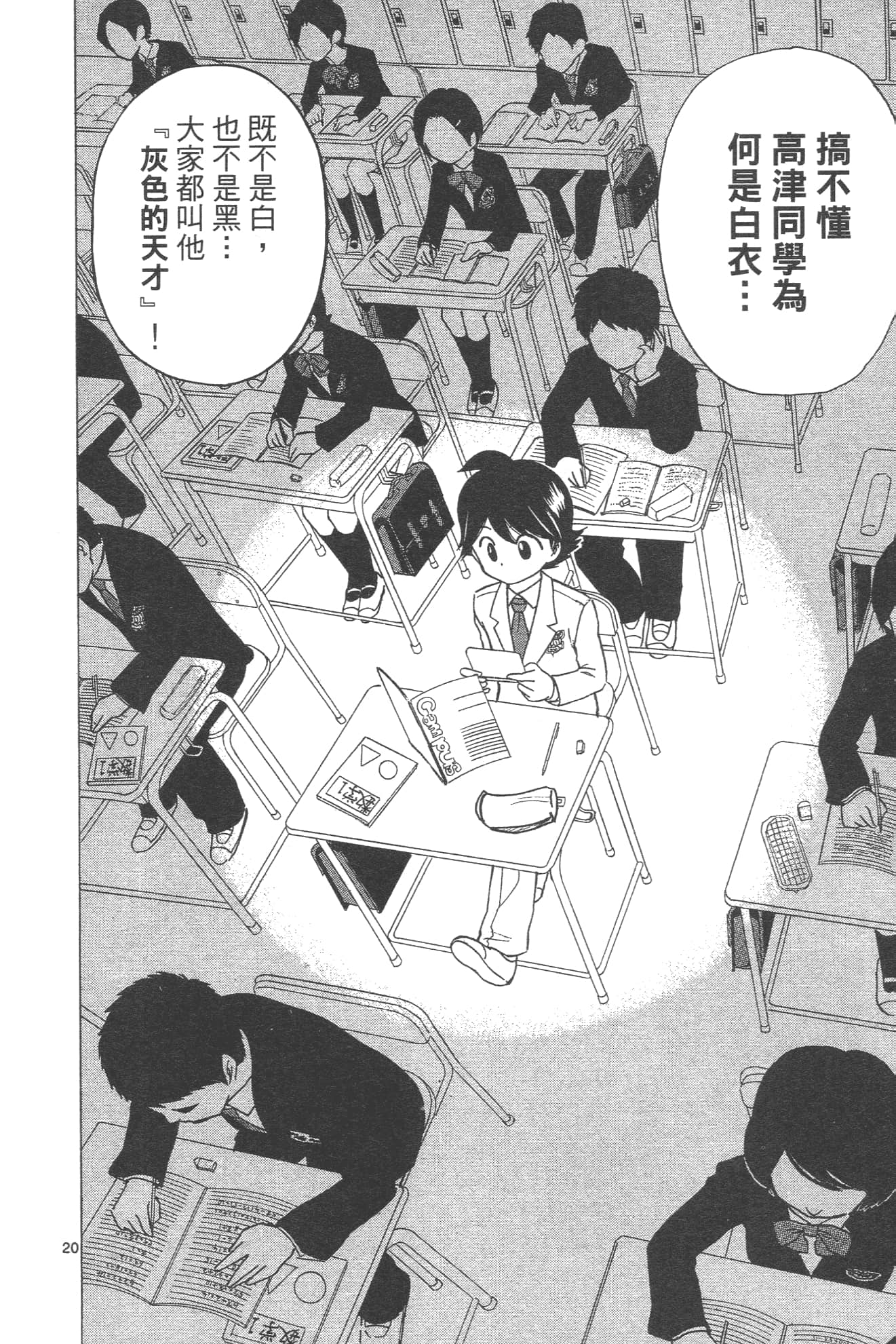Page 26