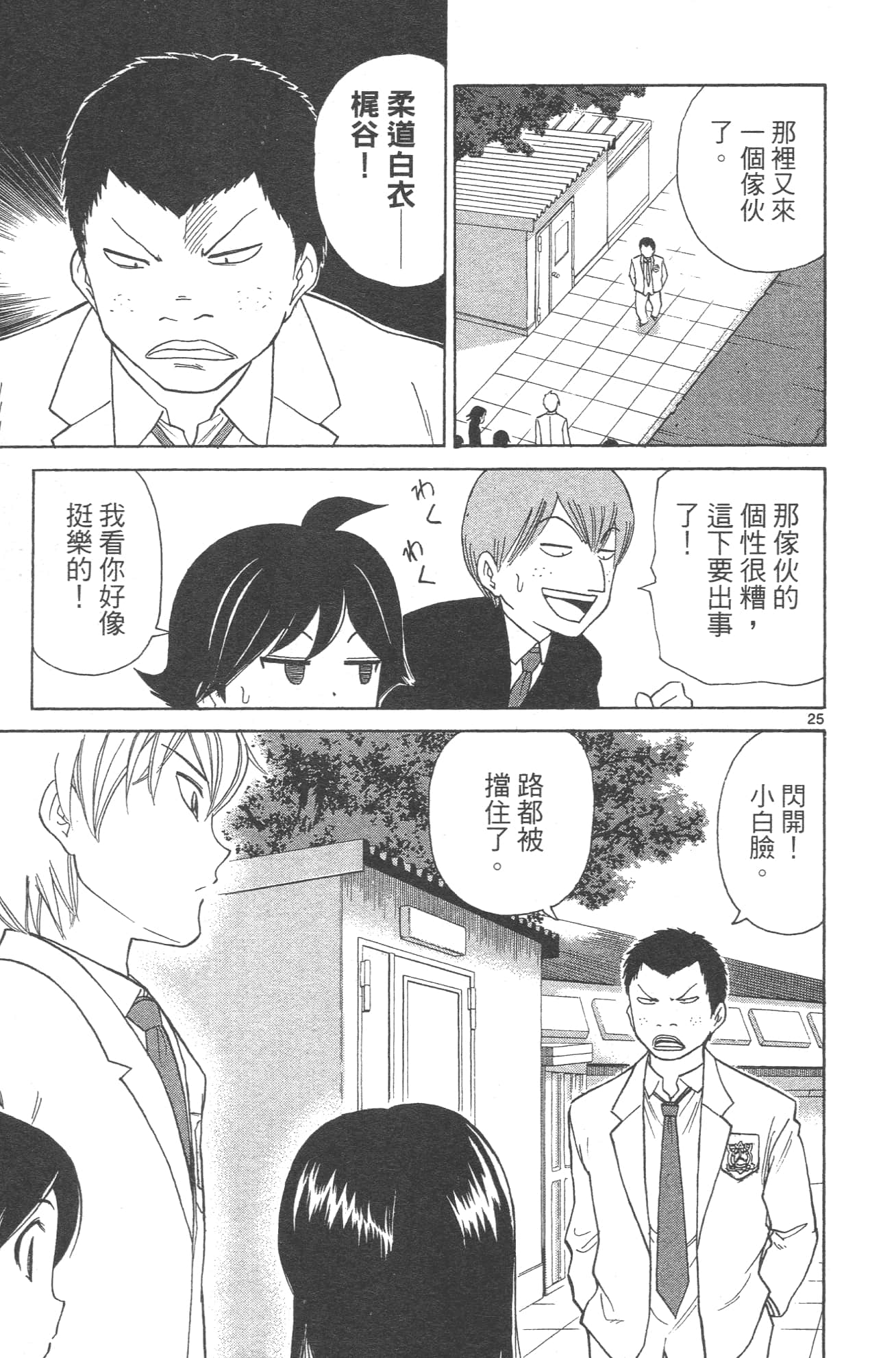 Page 31