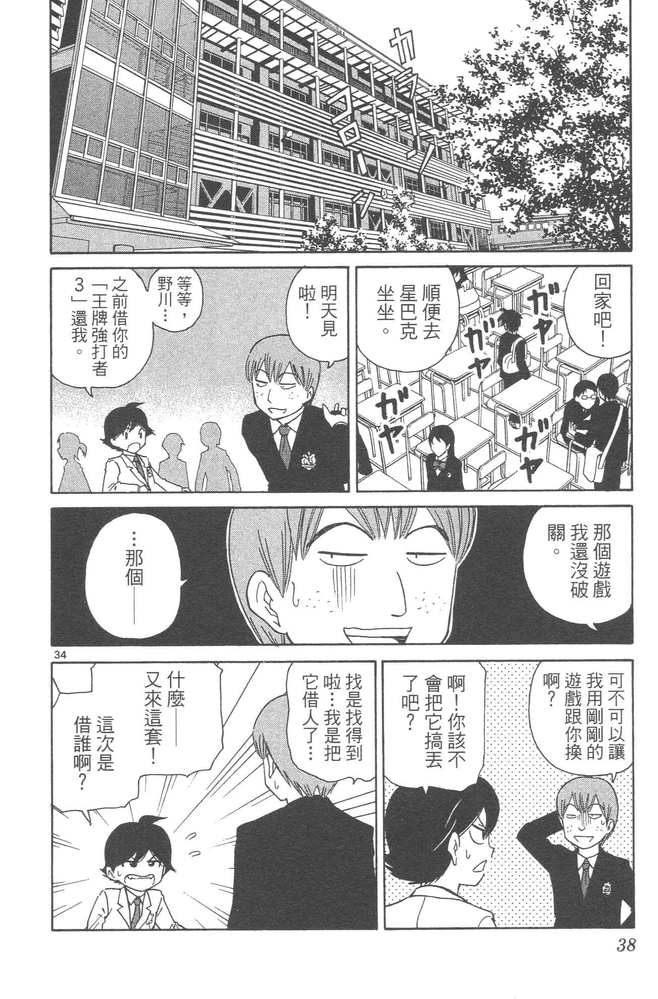 Page 40