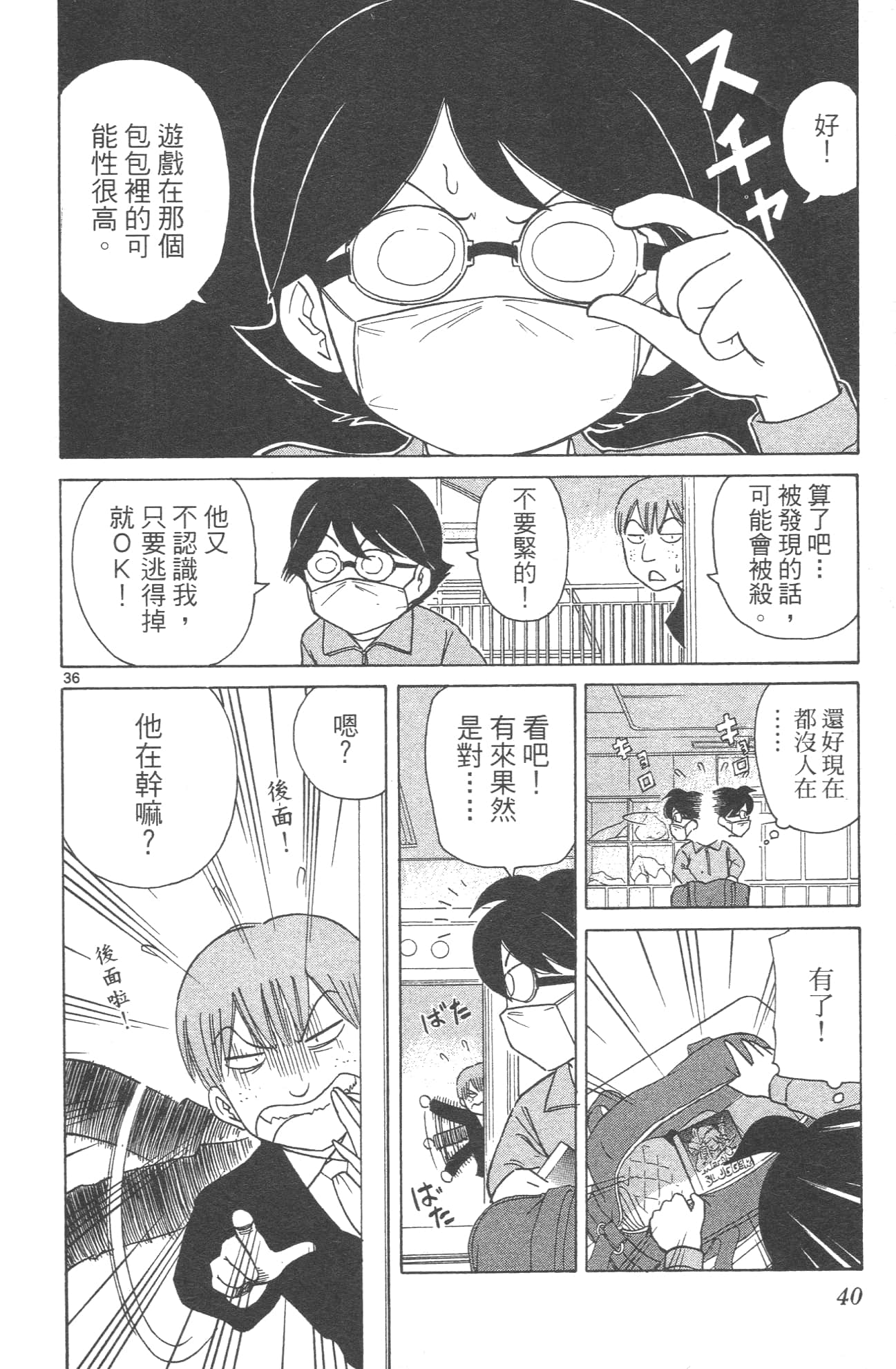 Page 42