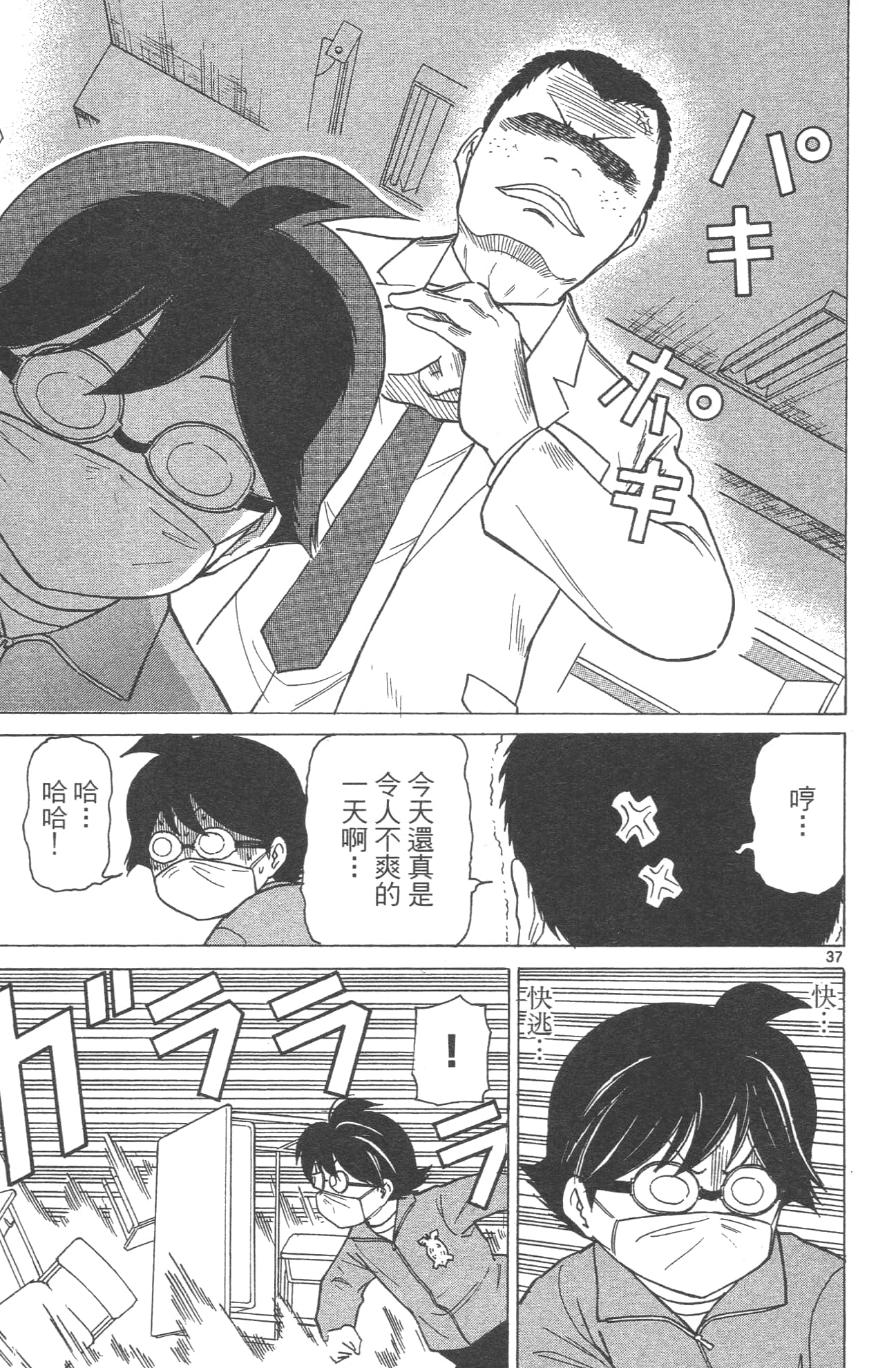 Page 43