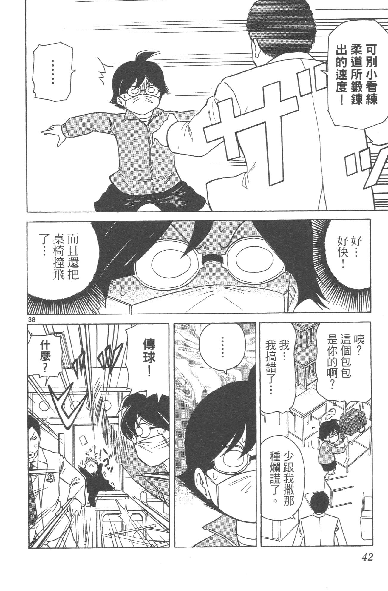 Page 44