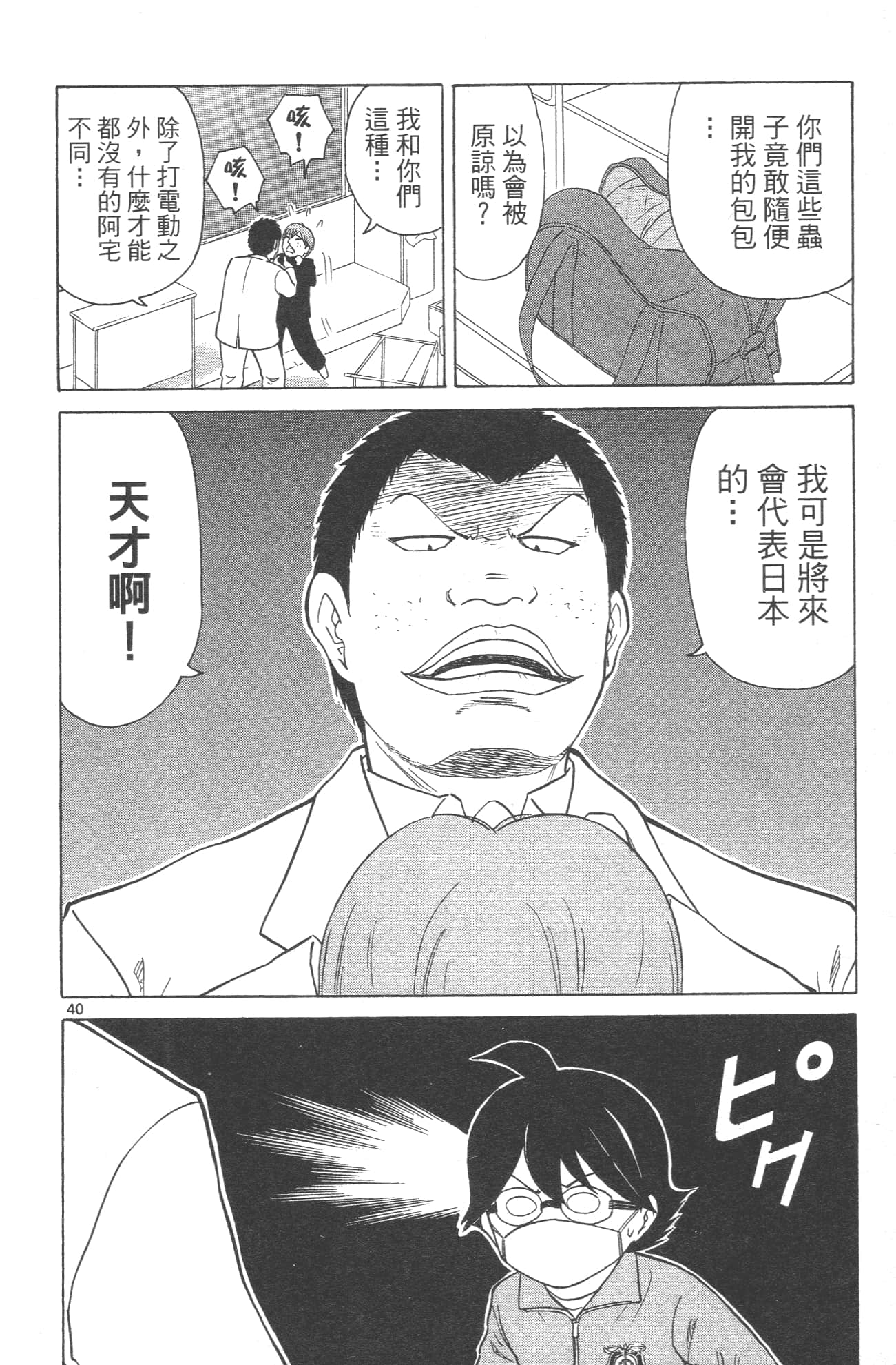 Page 46