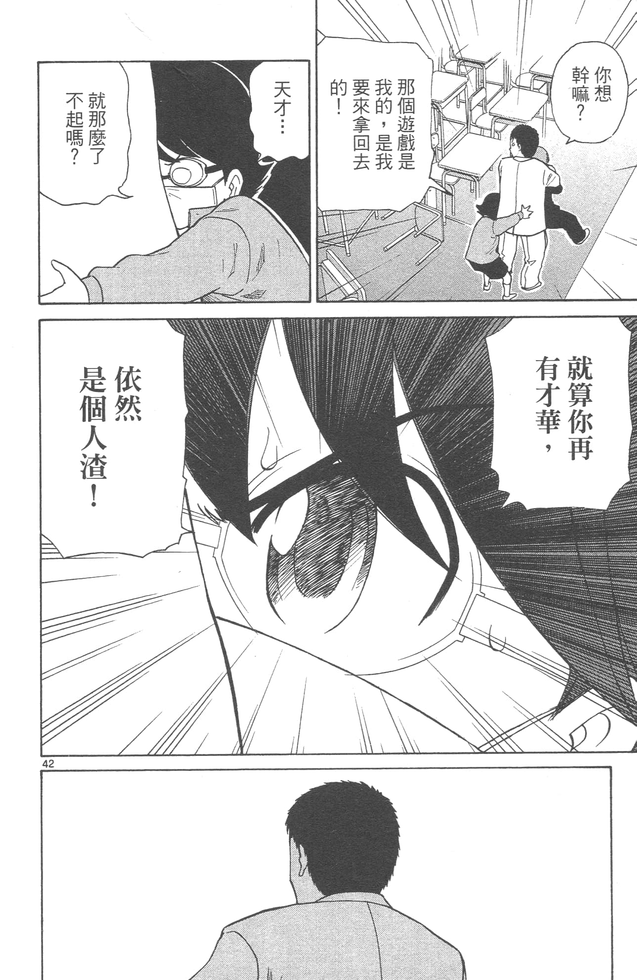 Page 48