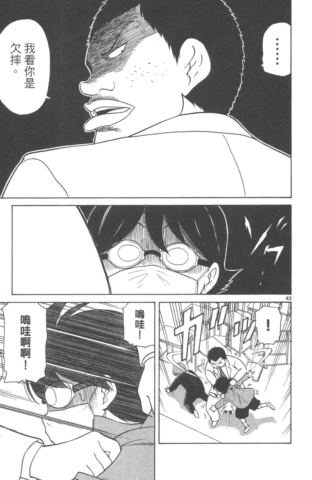Page 49