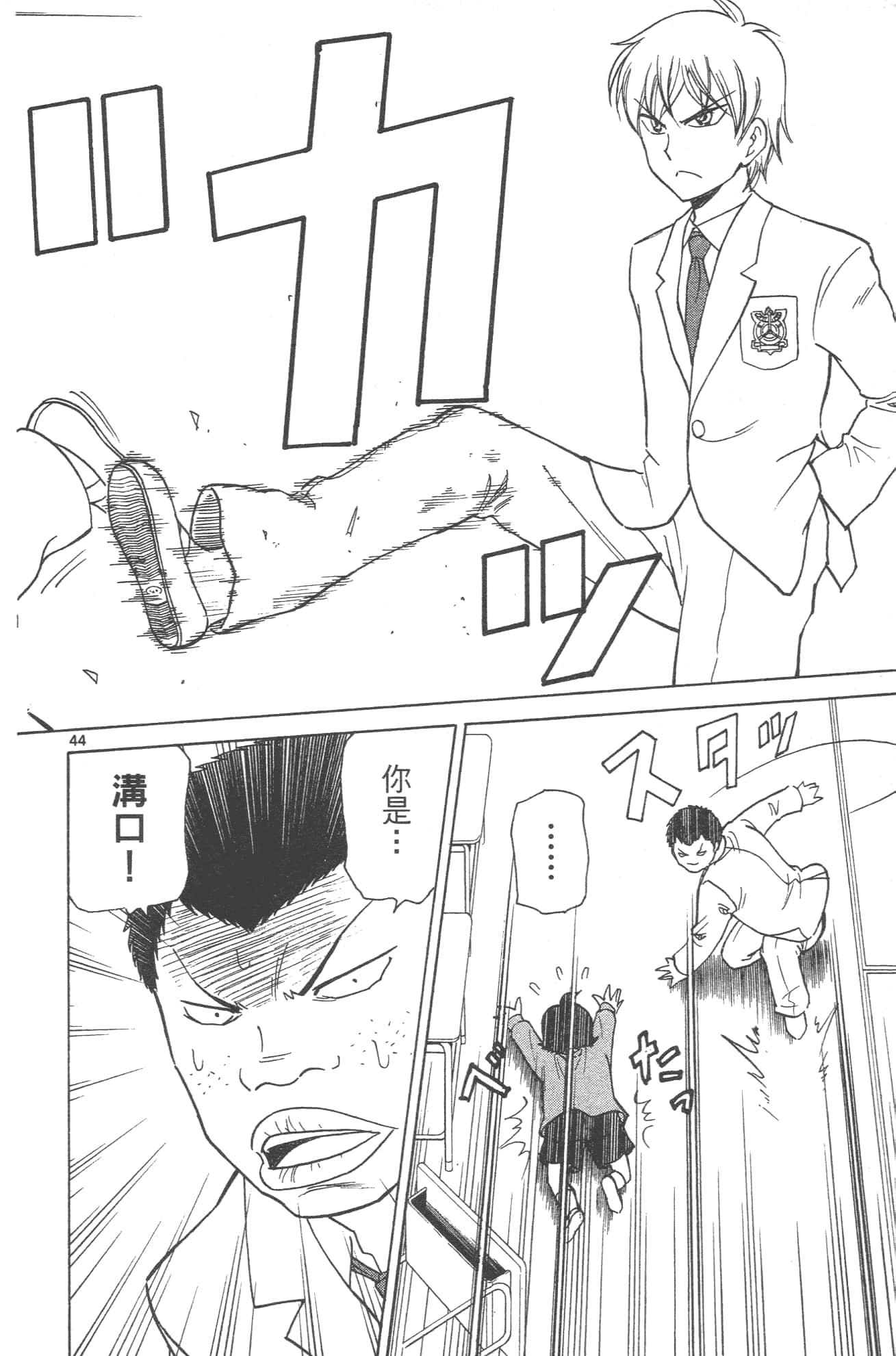 Page 50