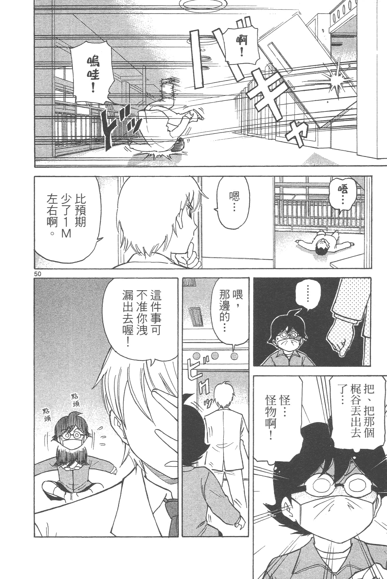 Page 56