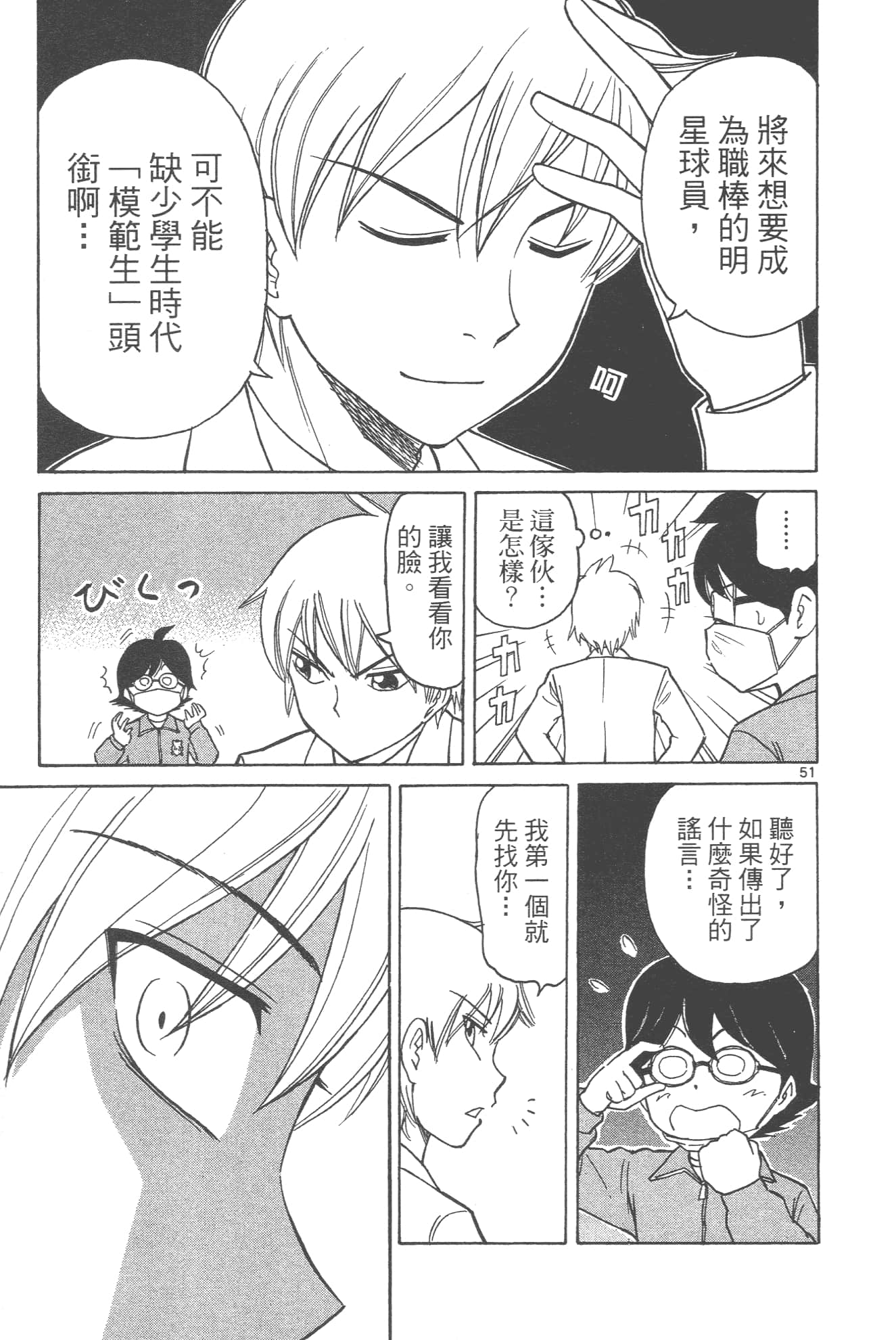 Page 57