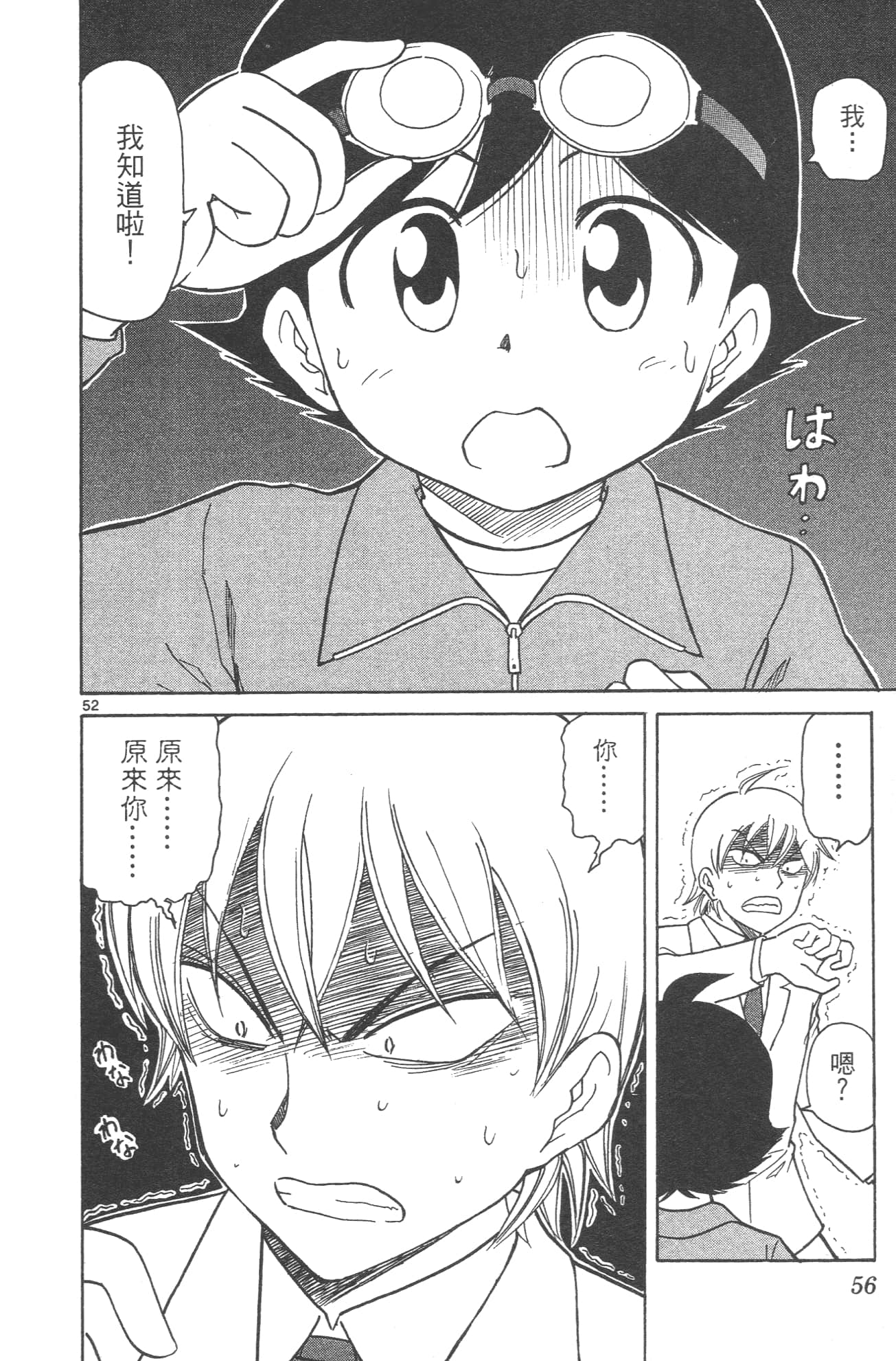 Page 58
