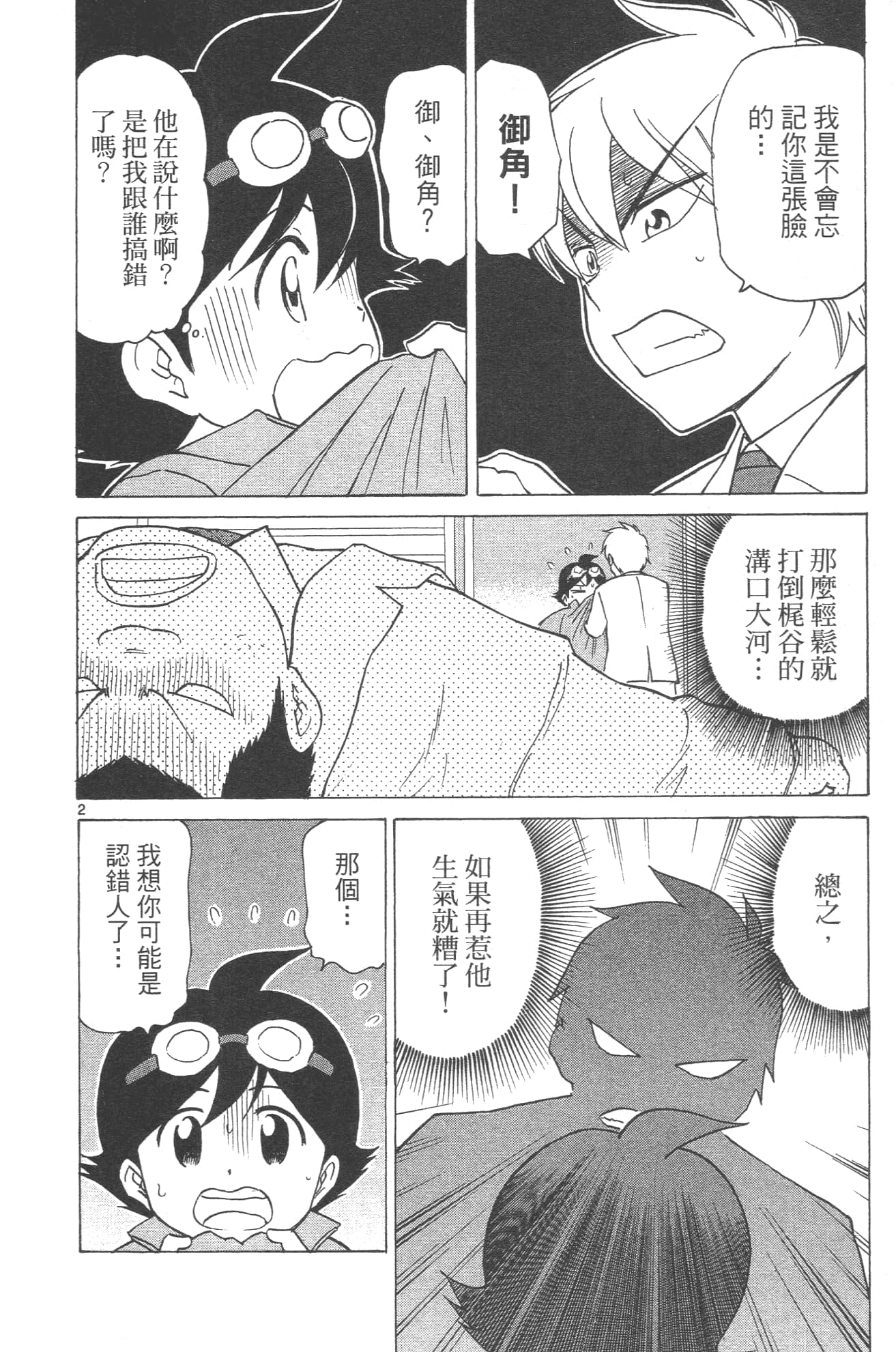 Page 62