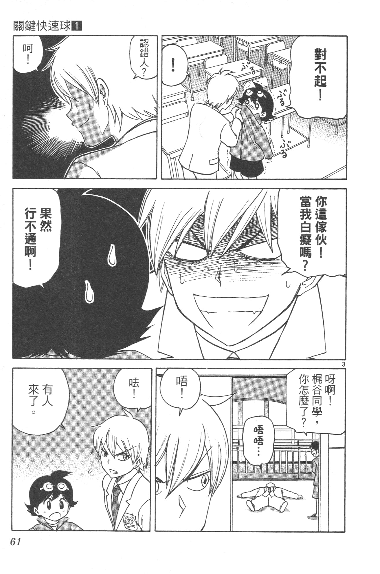 Page 63