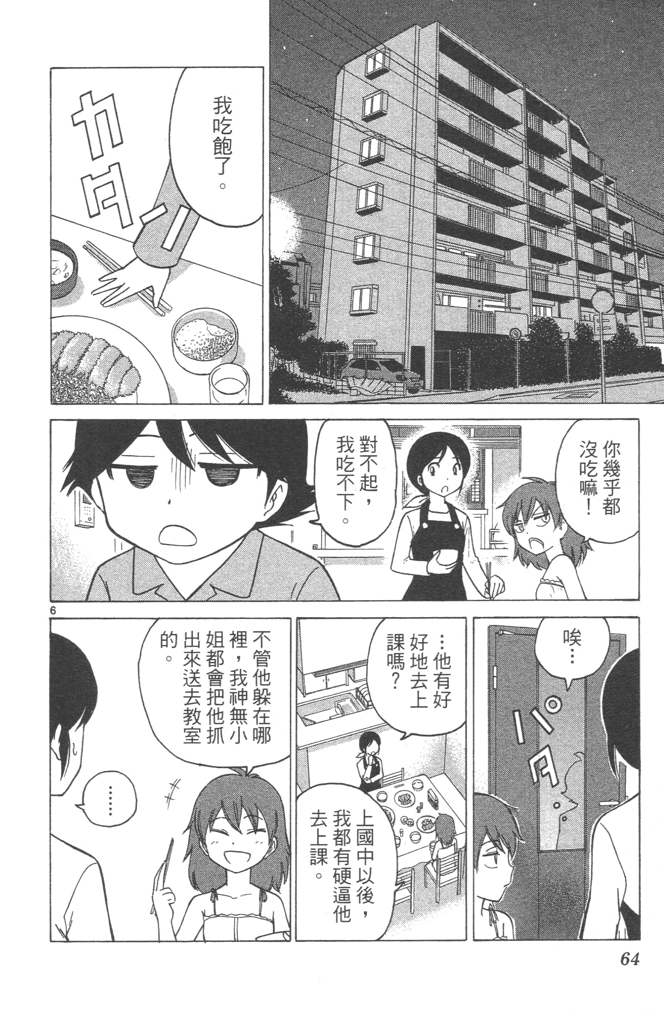 Page 66