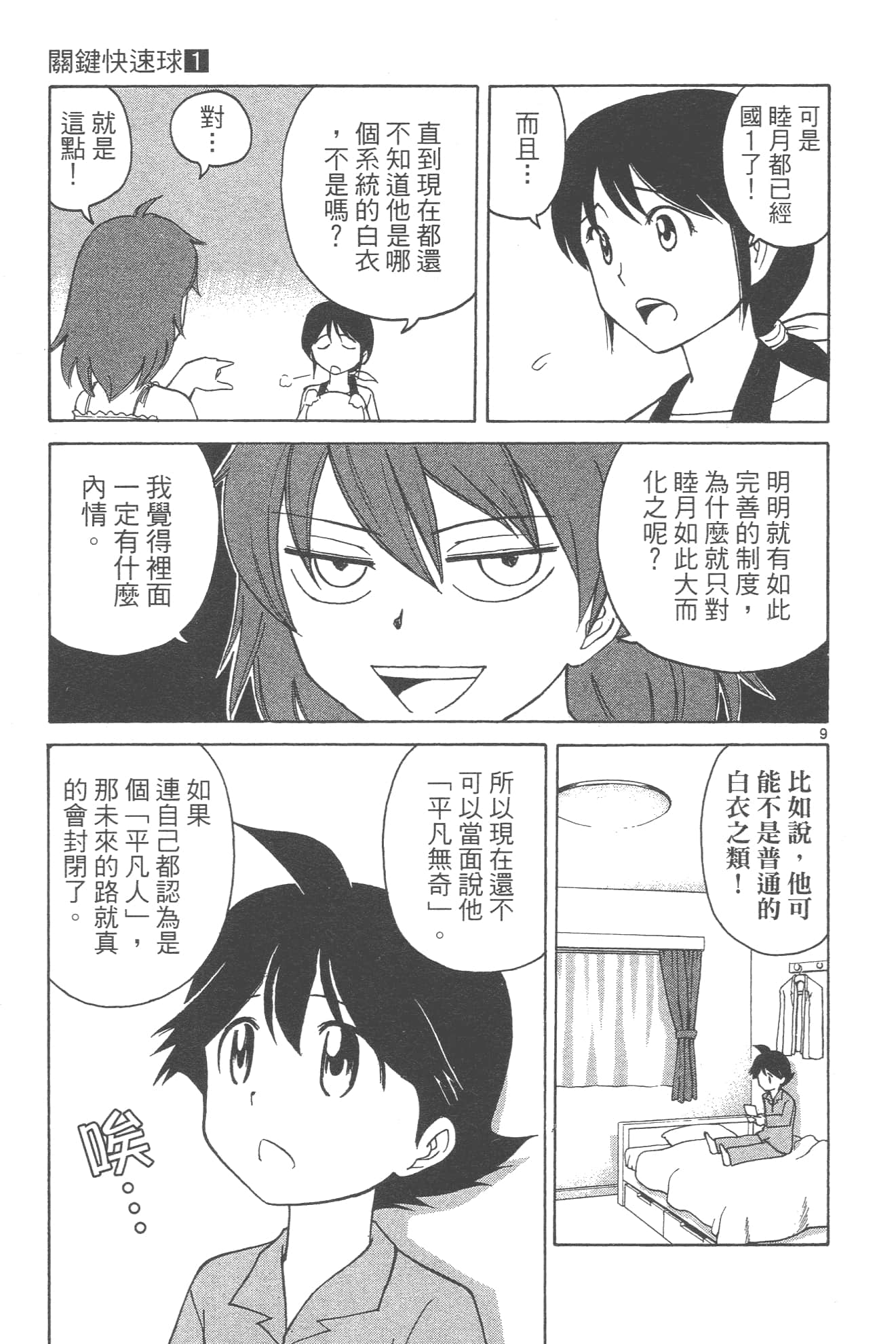 Page 69
