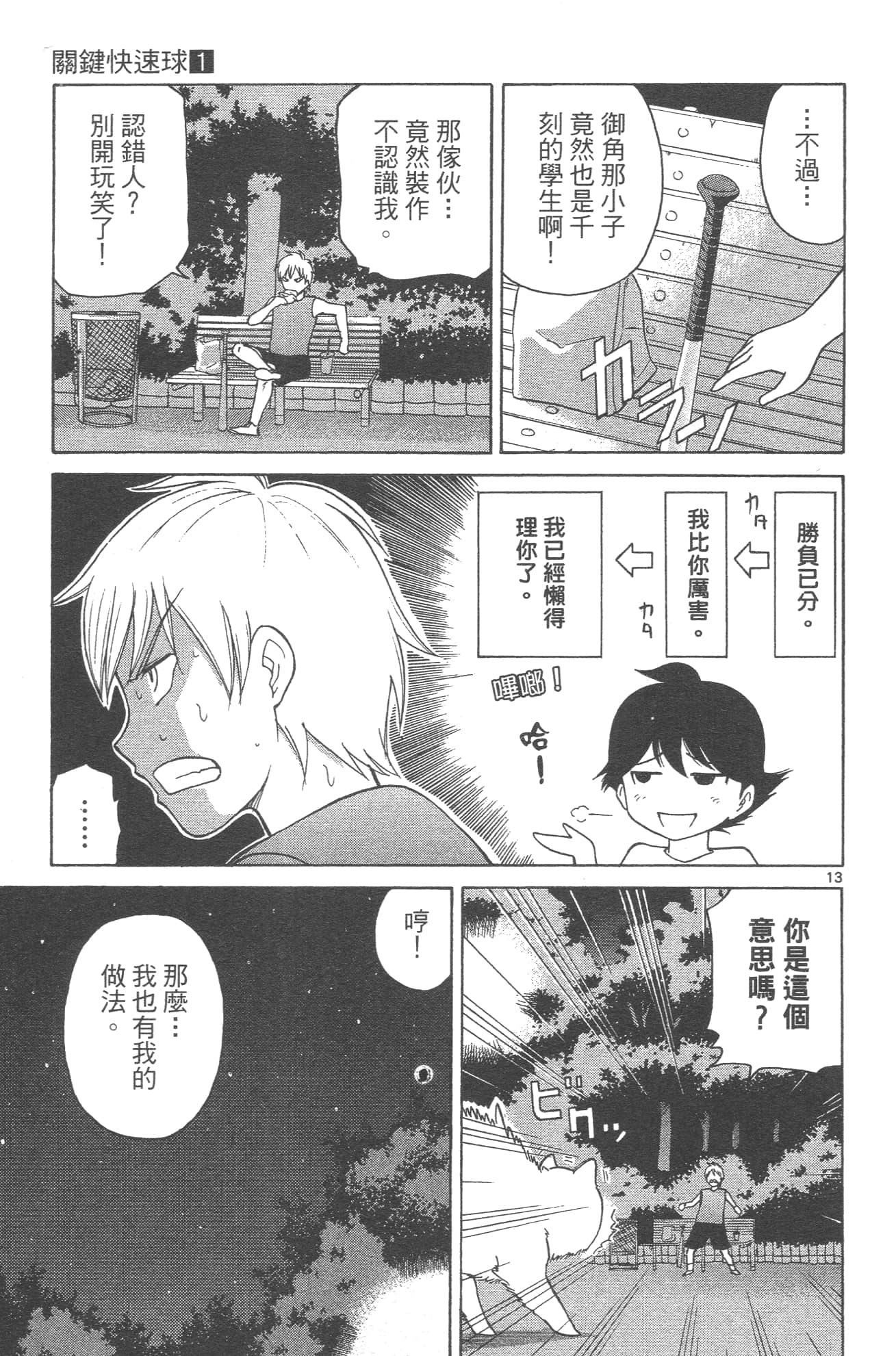 Page 73