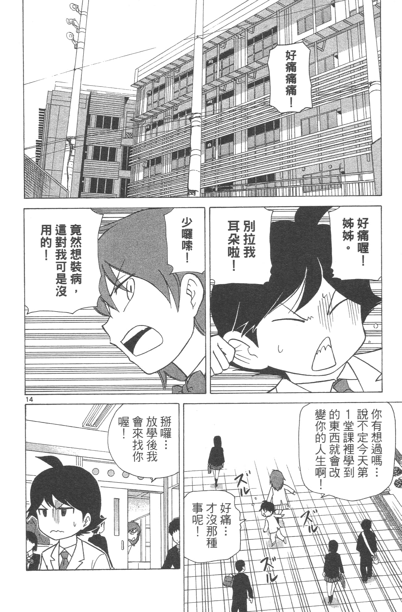 Page 74