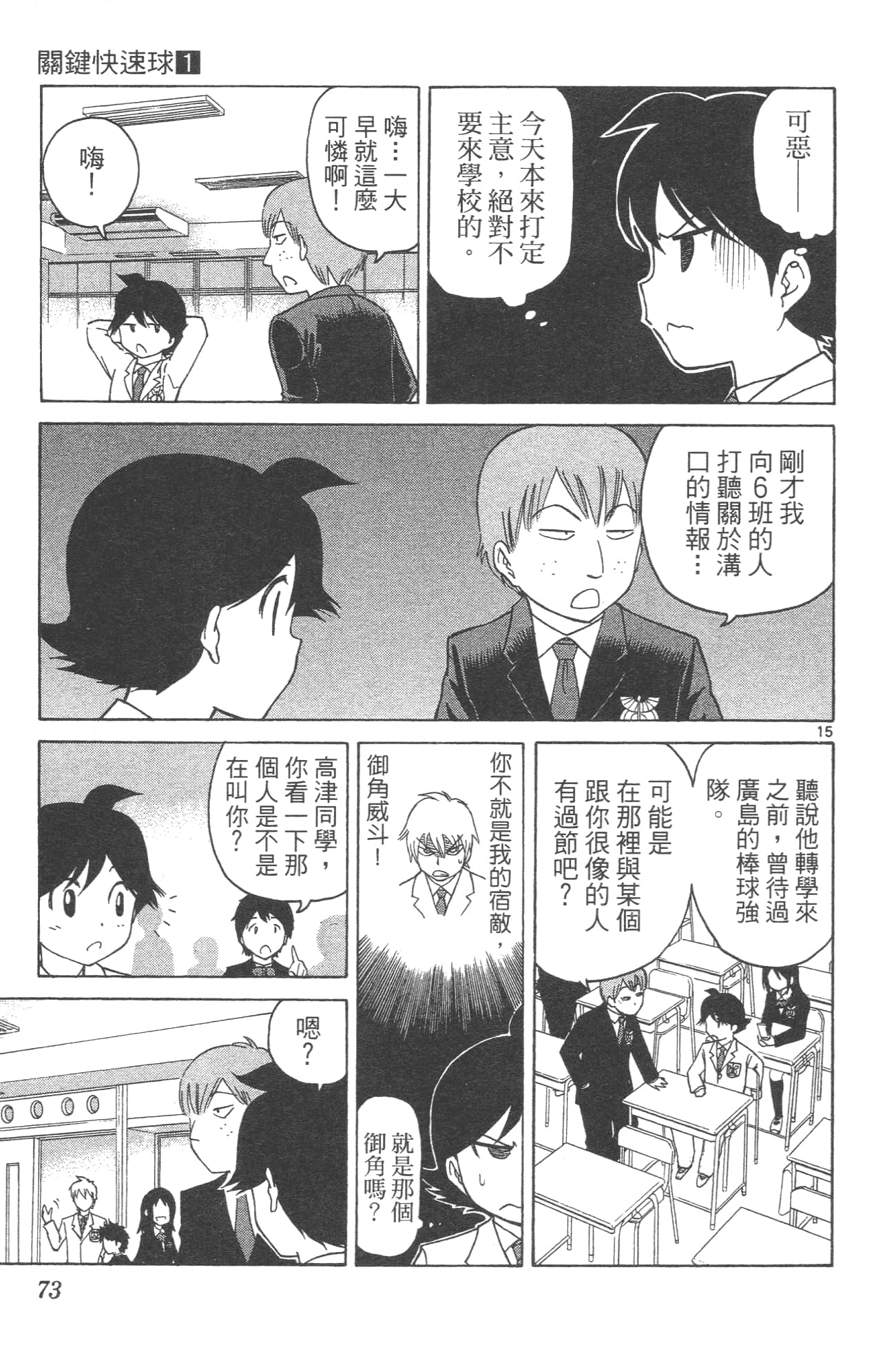 Page 75
