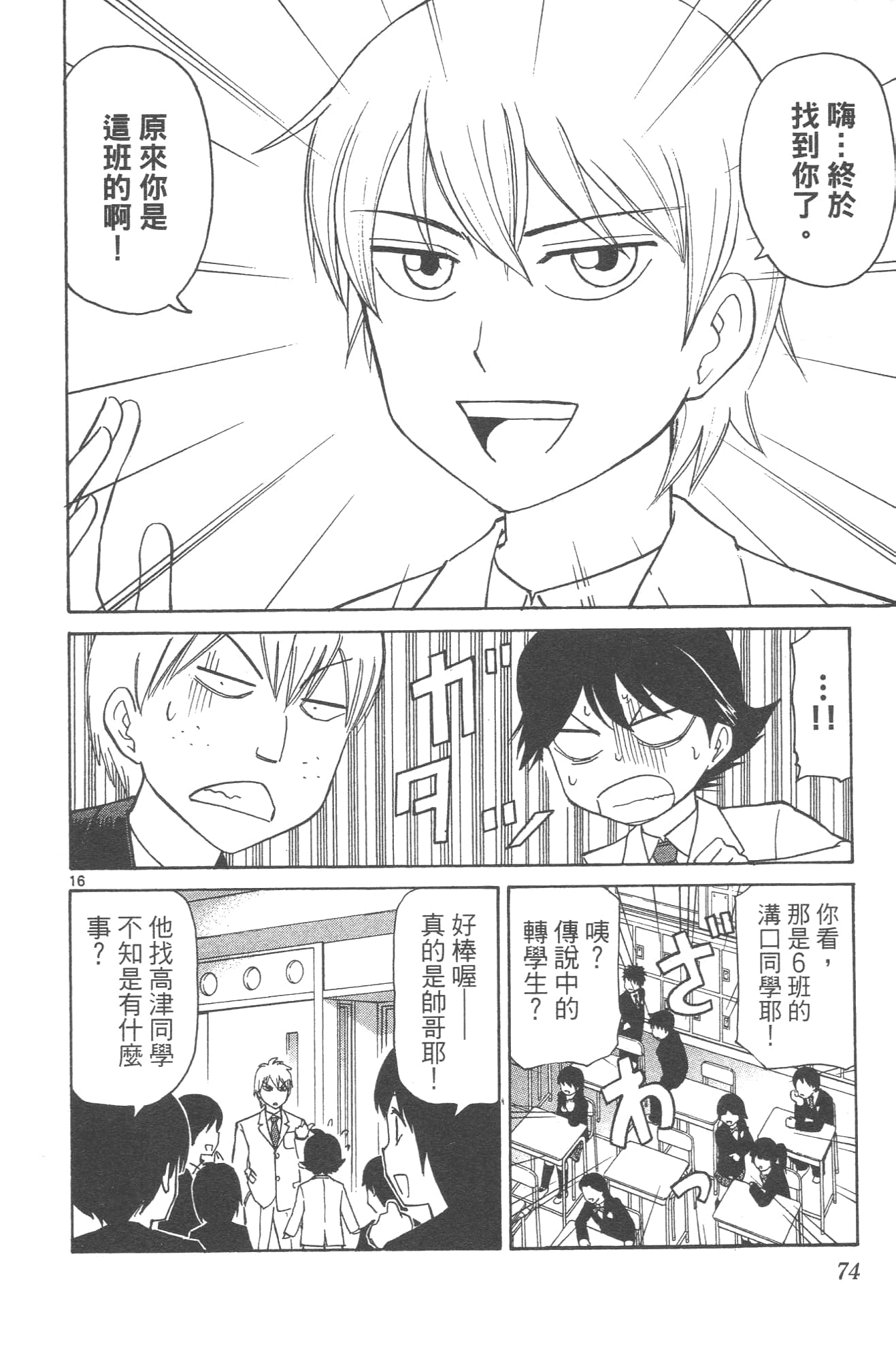 Page 76