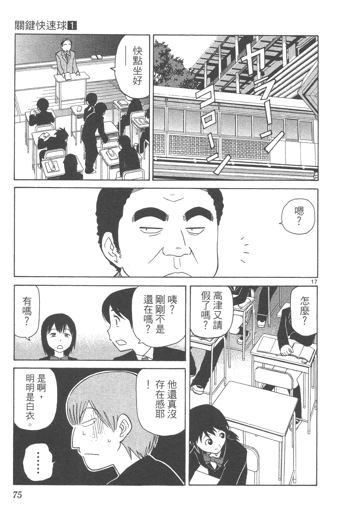 Page 77
