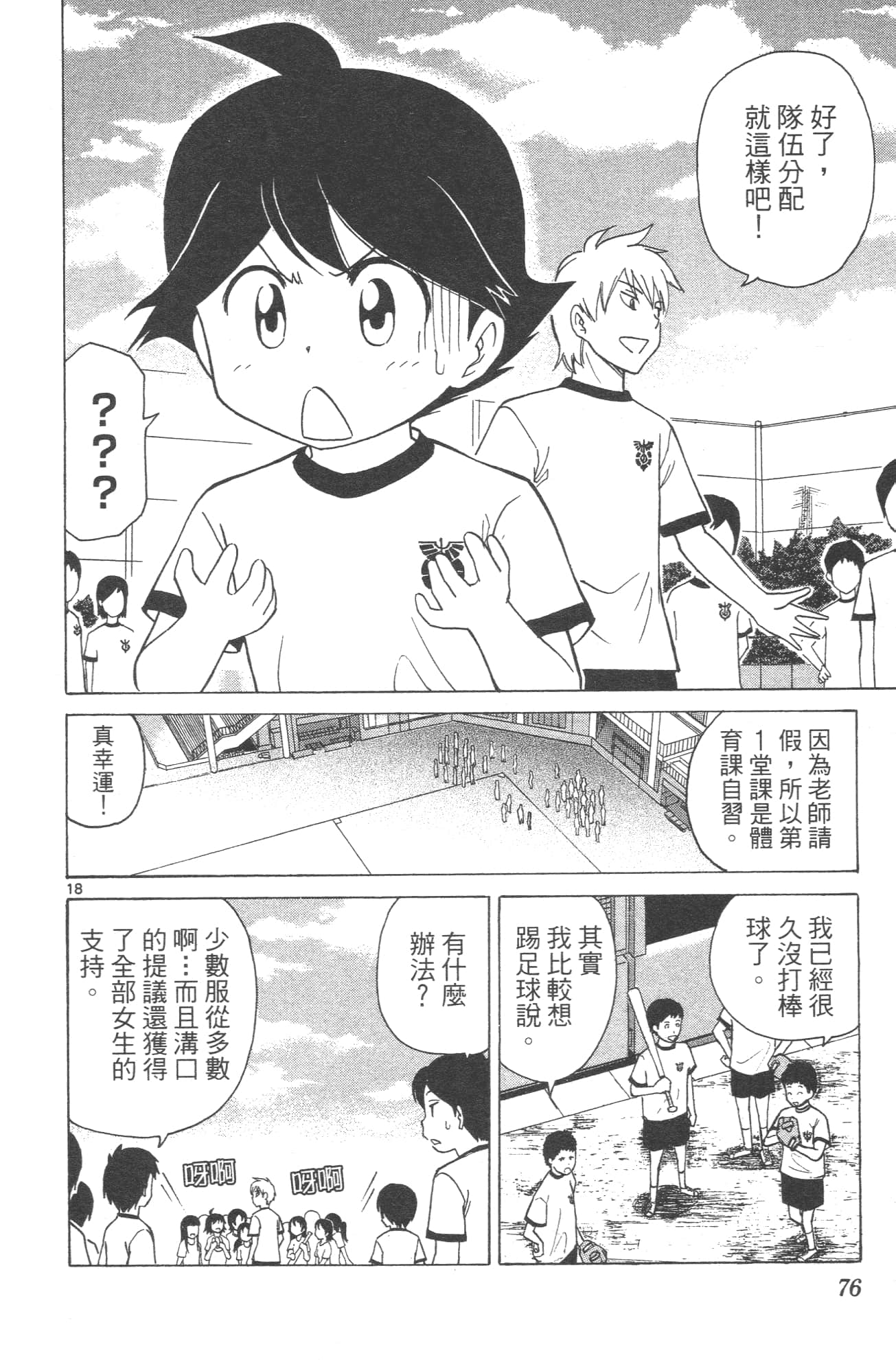 Page 78